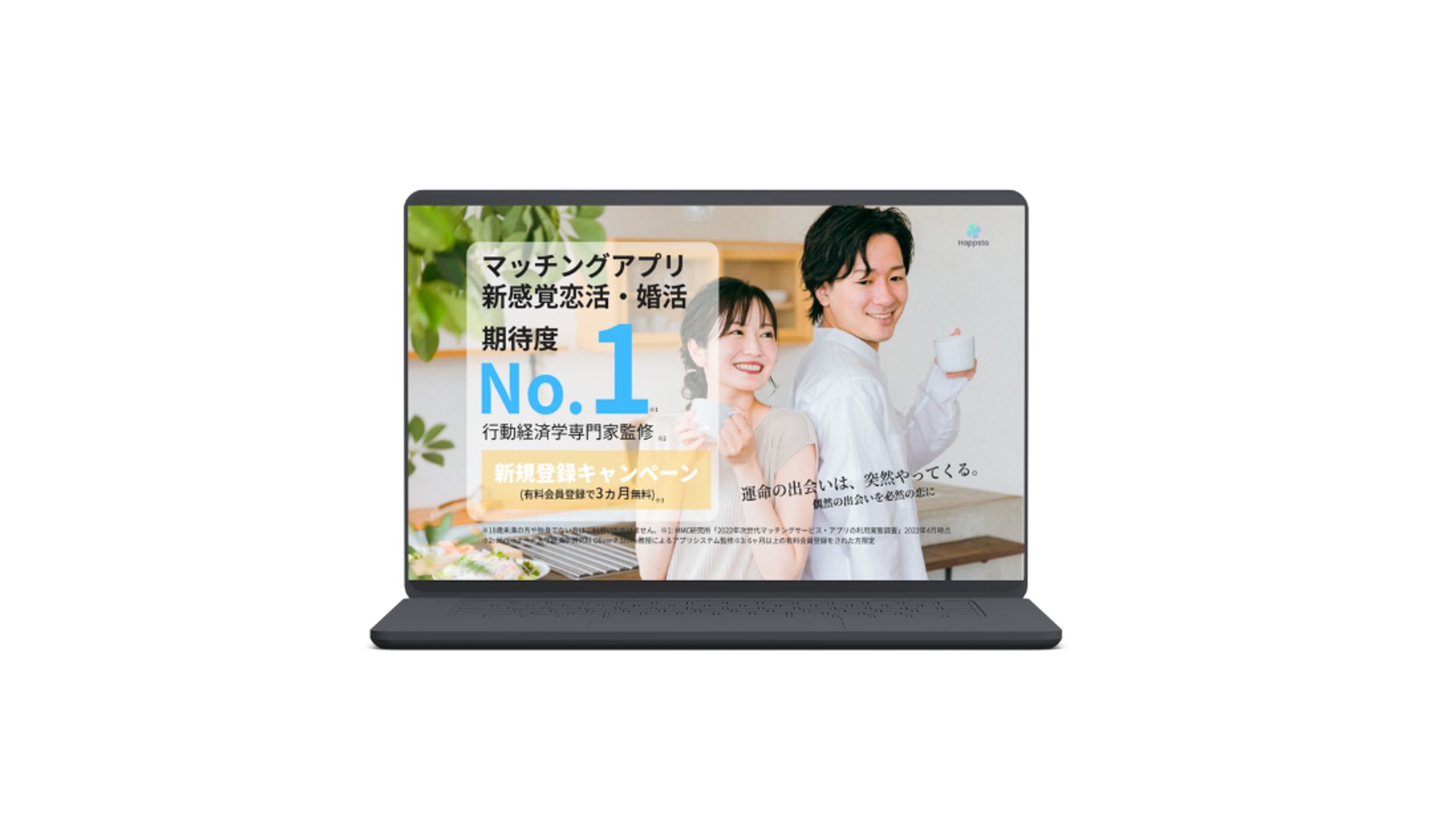 マッチングアプリ　LP-1