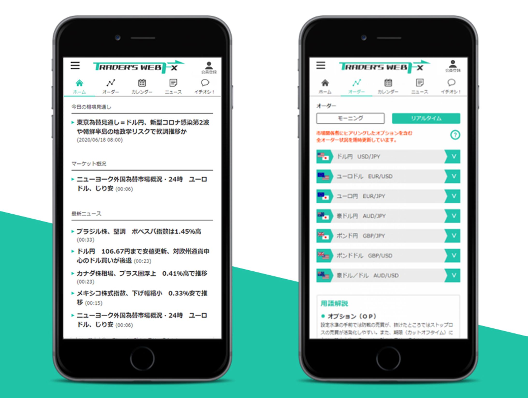 FX情報サイトWEBデザイン-1