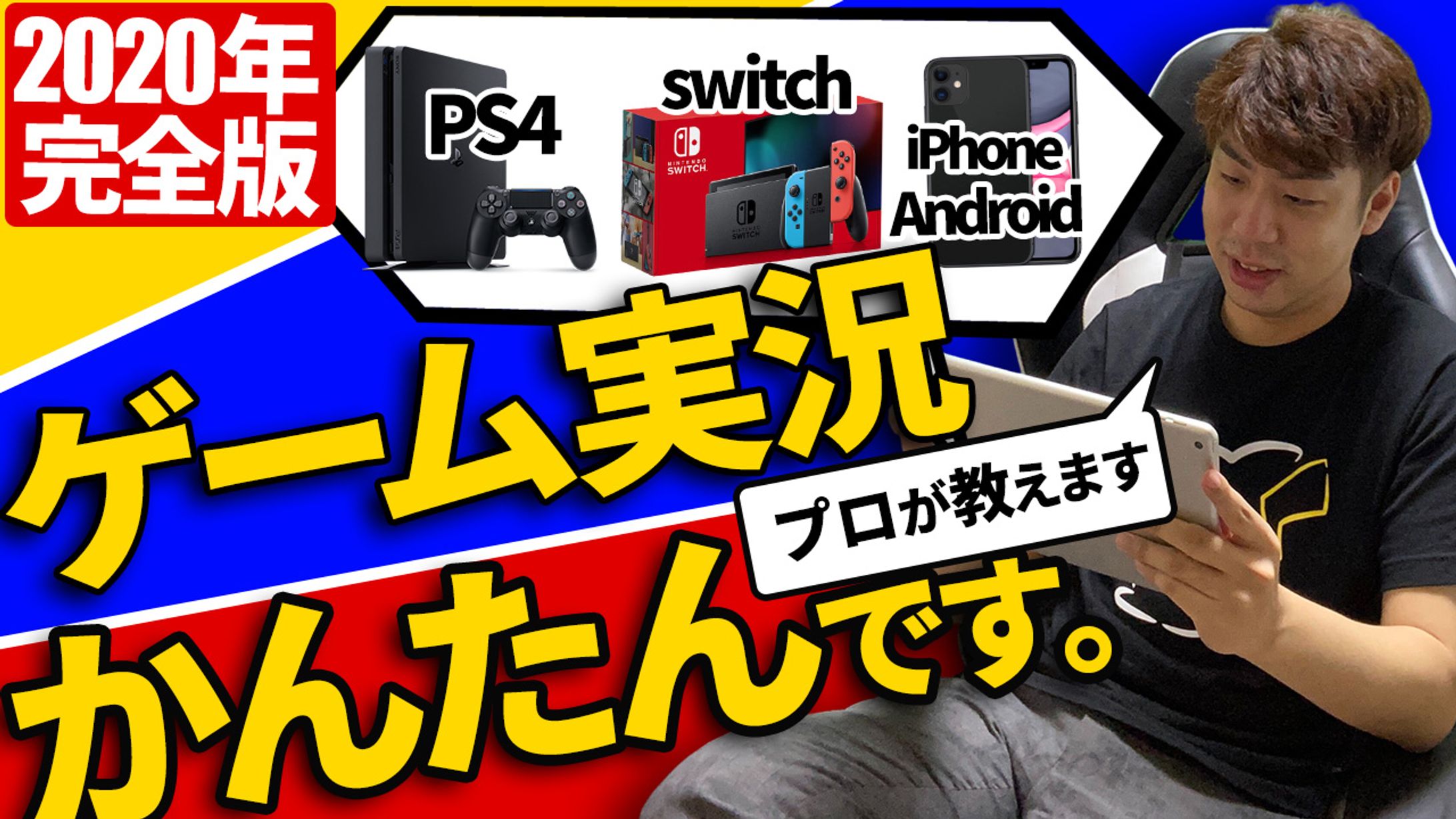 あるまーにGAMES様　＜Youtubeサムネ＞-1