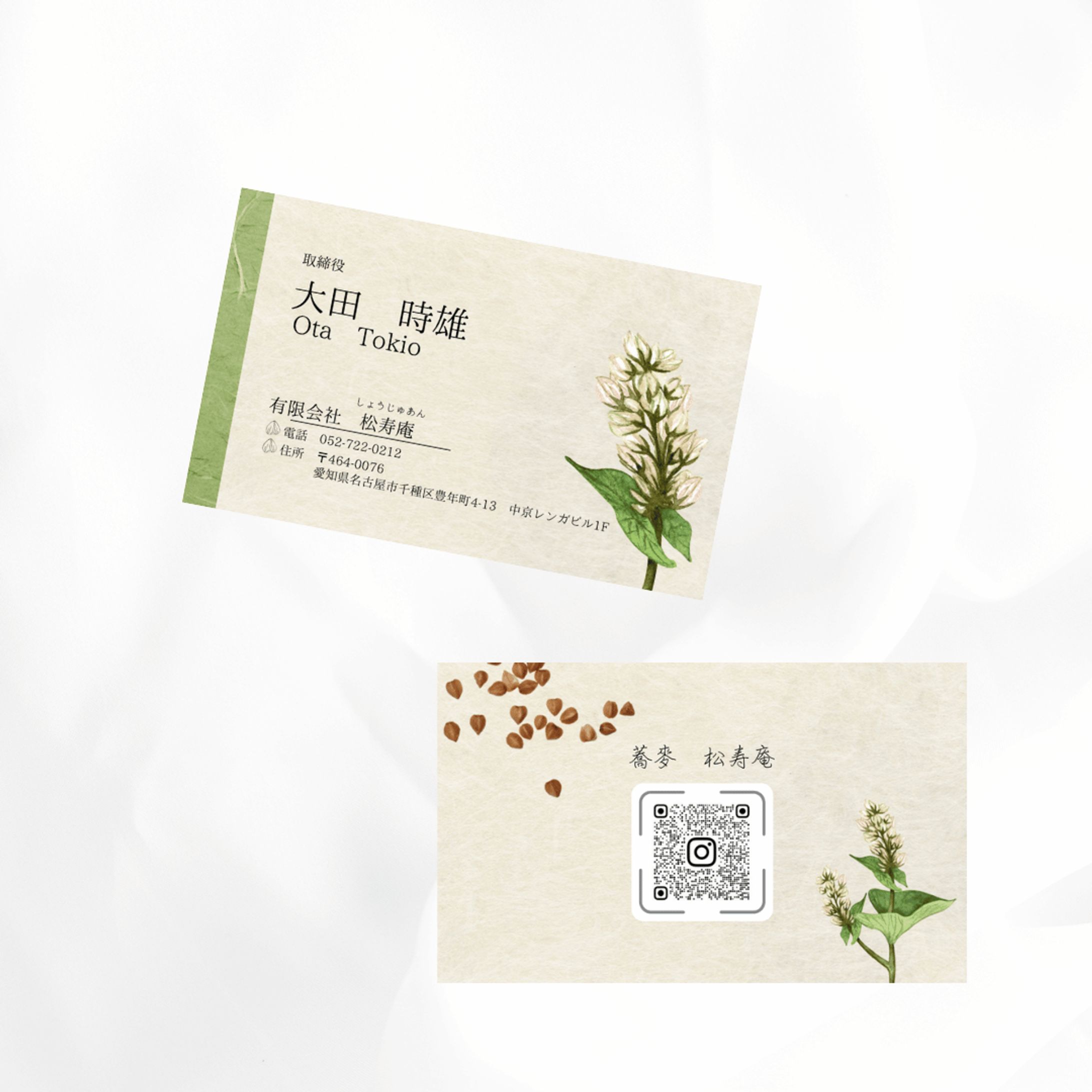 お蕎麦屋店主さん名刺-1