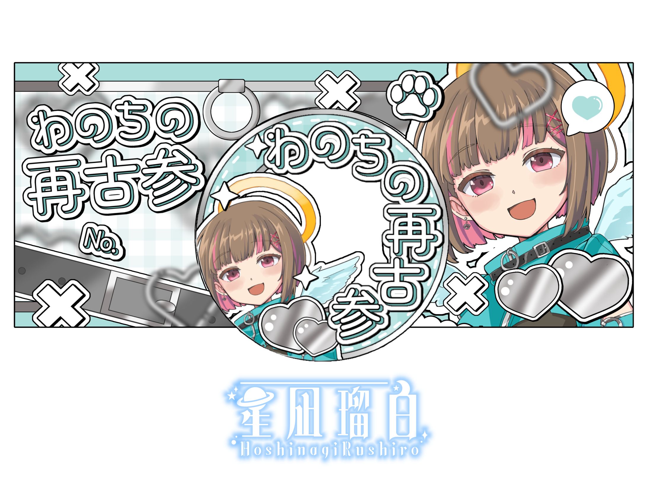わのち様 アイコンリング IRIAMヘッダー-1