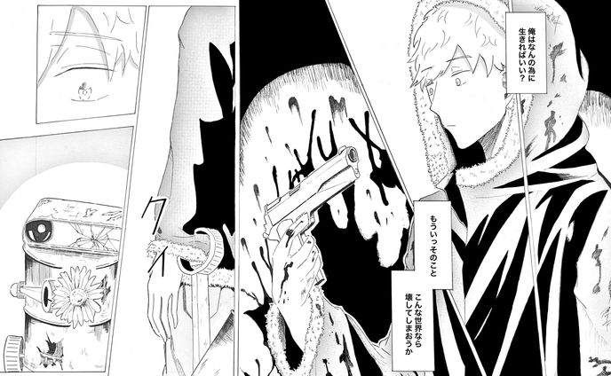 アナログ見開き