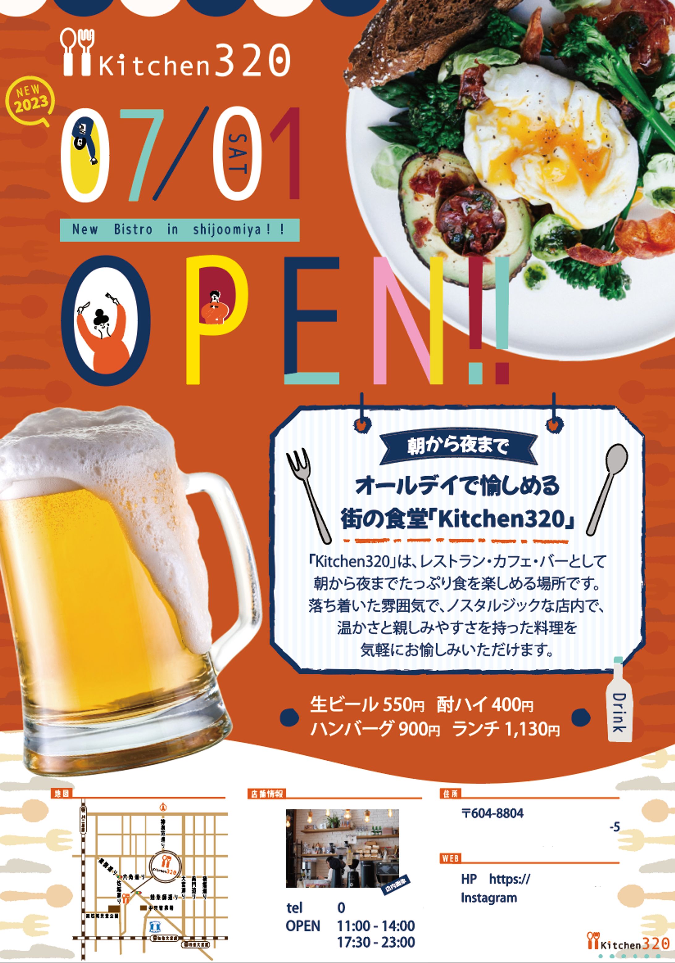 飲食店チラシ-1