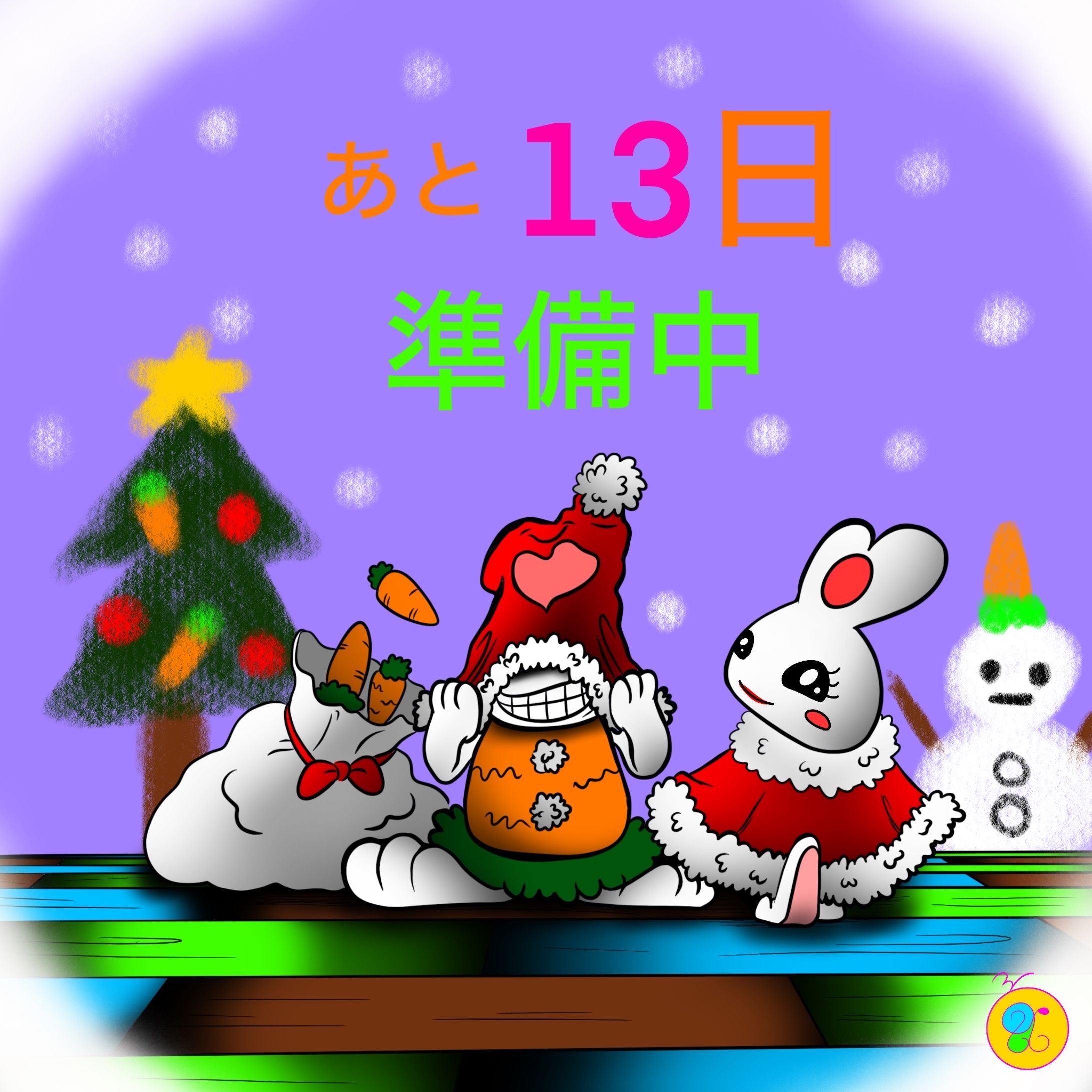 kmeiiと mellow のクリスマス-1