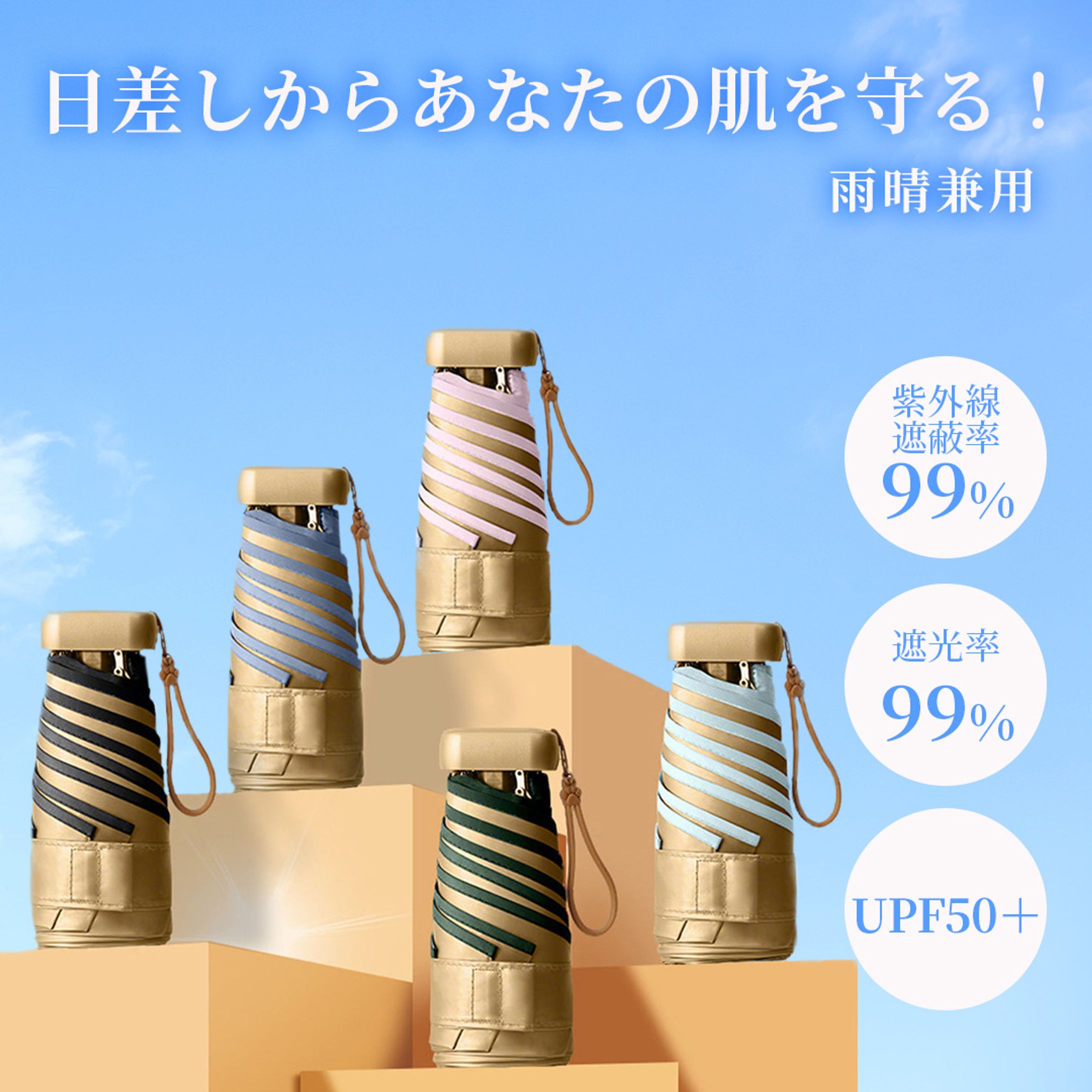 商品画像|折り畳み傘-1