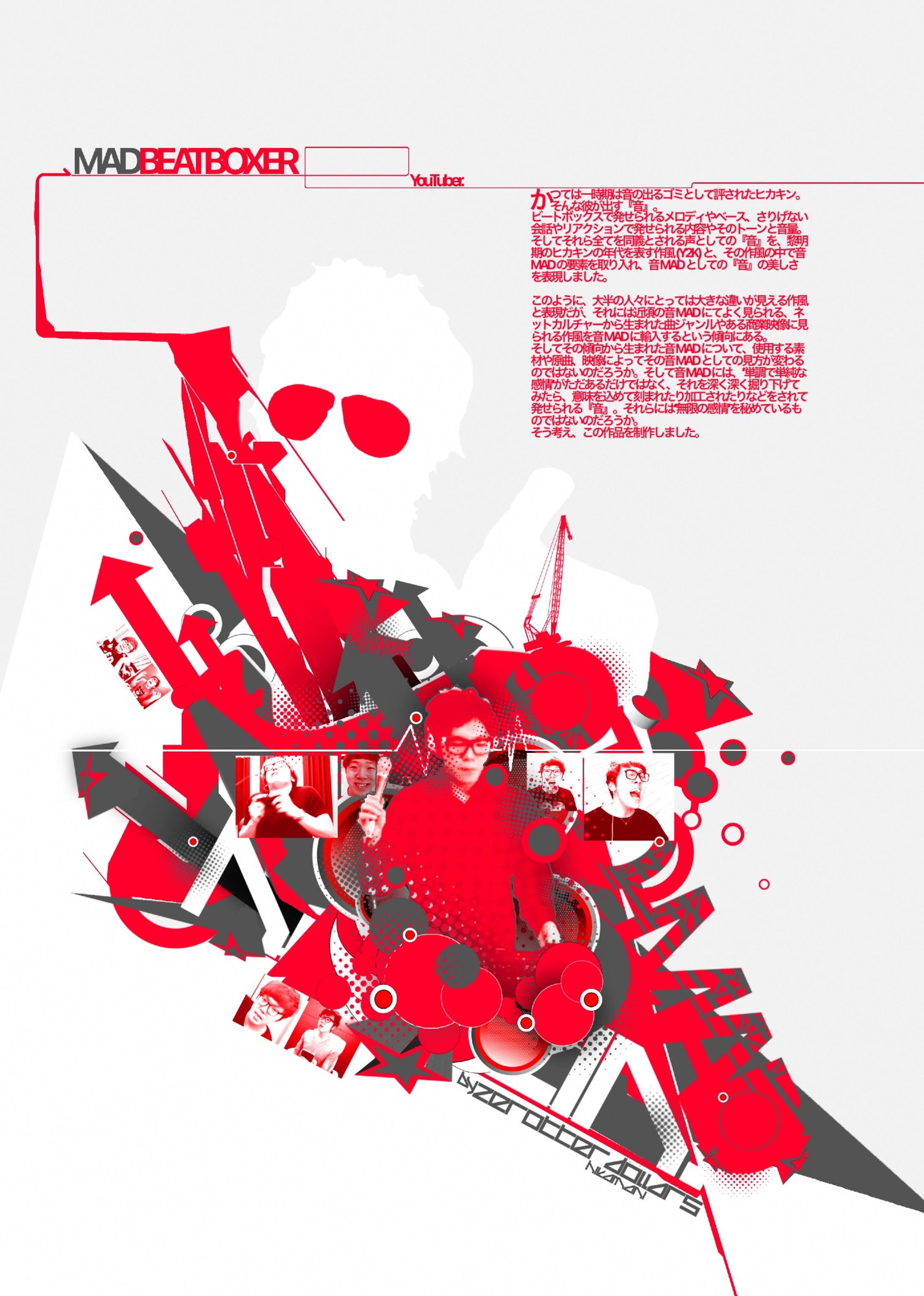 [ Works ] 紙の音MAD Vol.1 @文学フリマ東京41-1