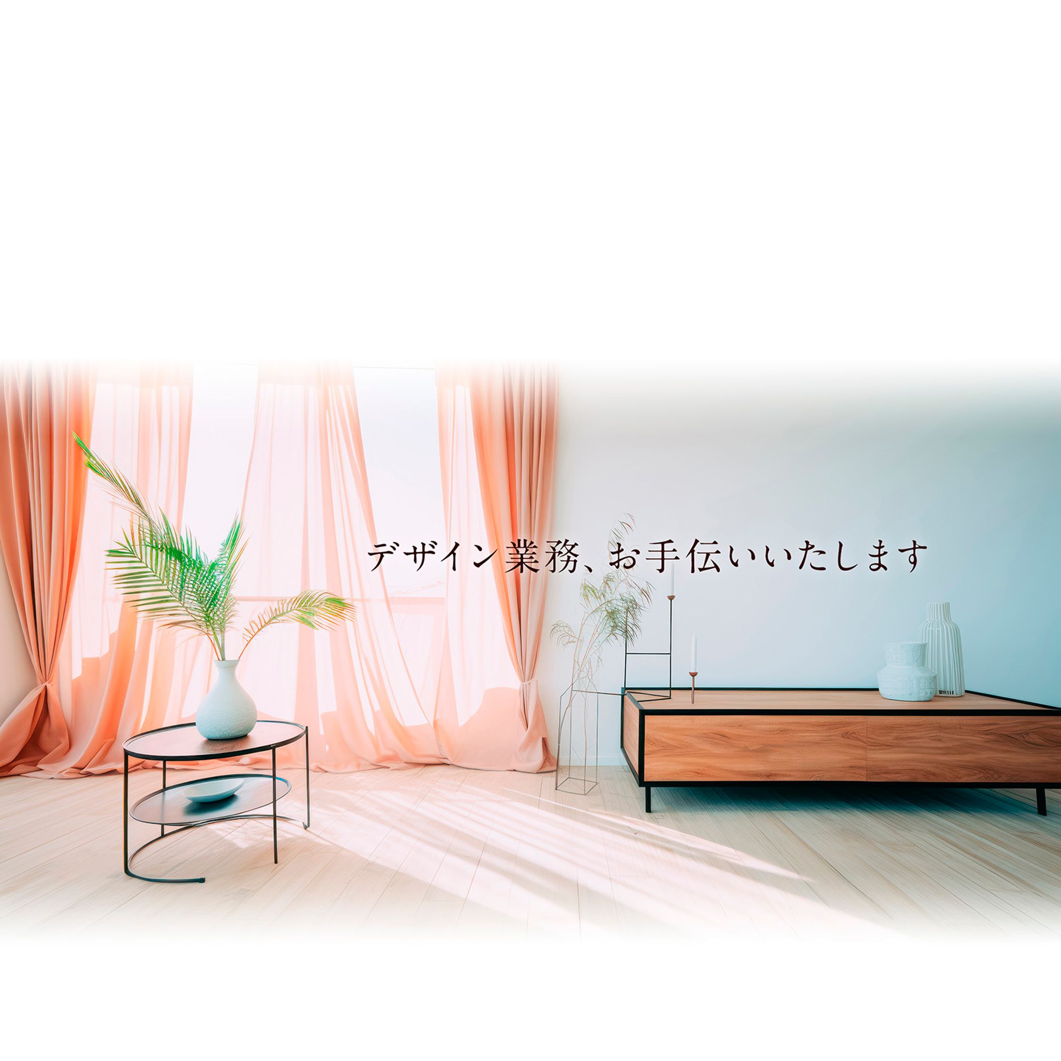 デザイン業務お手伝いいたします-1