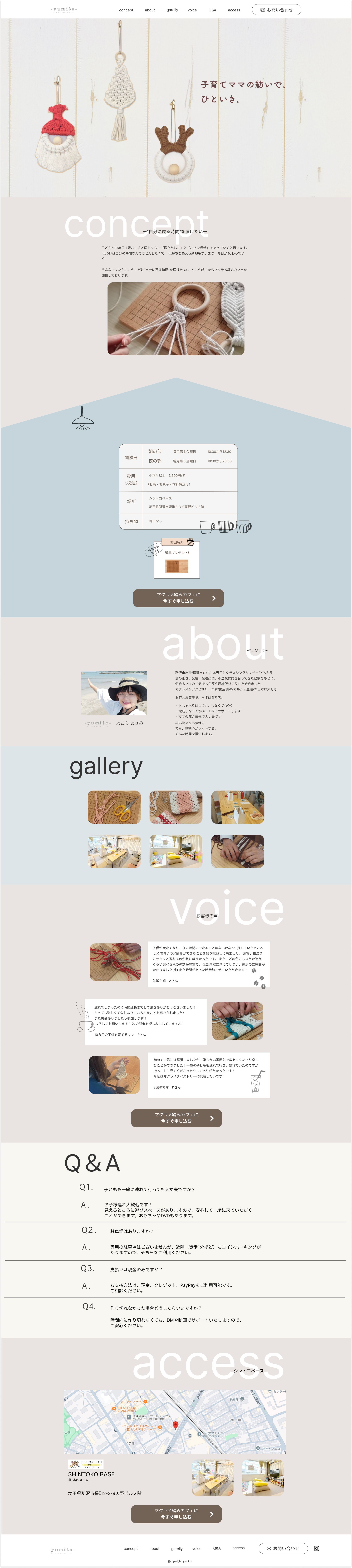 マクラメ編みワークショップ（制作実績）-1