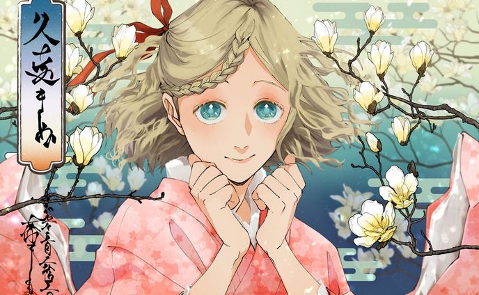 #illustration #drawing #和風 #着物 #kimono #木蓮 #モクレン #花と少女 #イラスト #illust