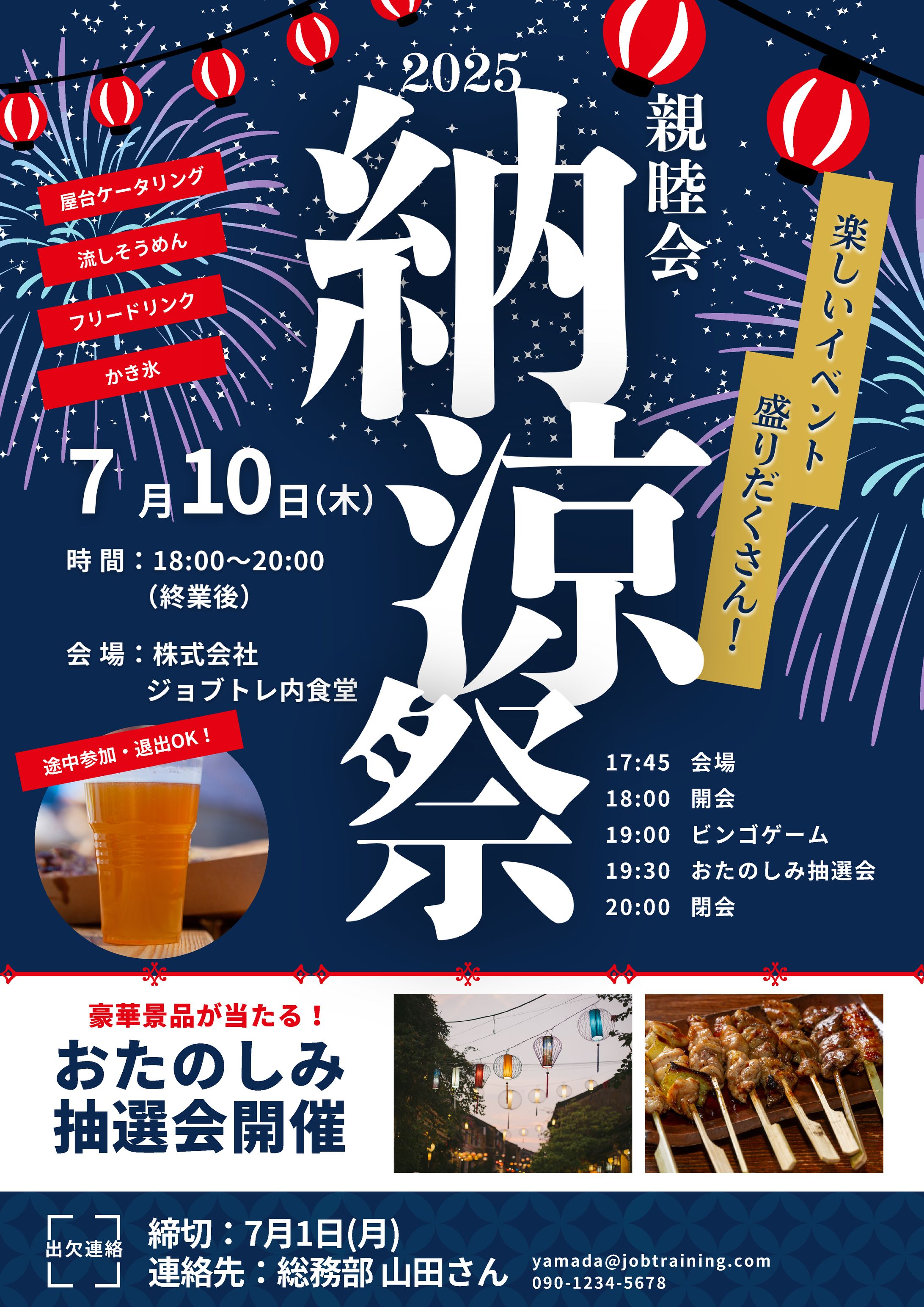 社内掲示用チラシ-1