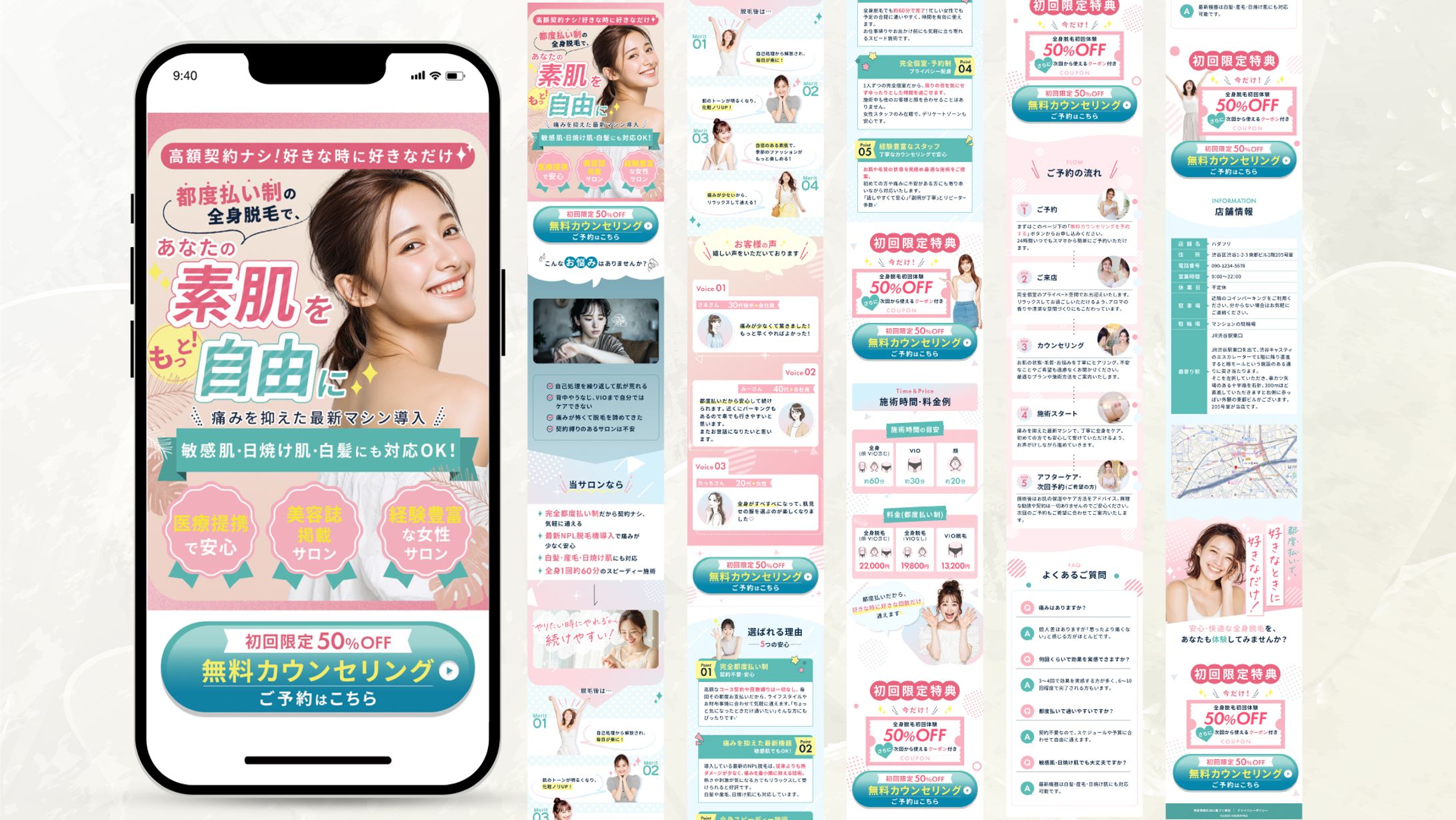 【LP】脱毛サロン-1