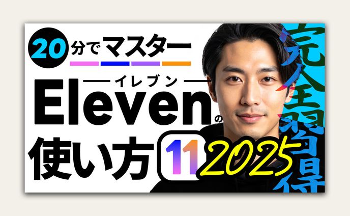 【トレース】ビジネス
