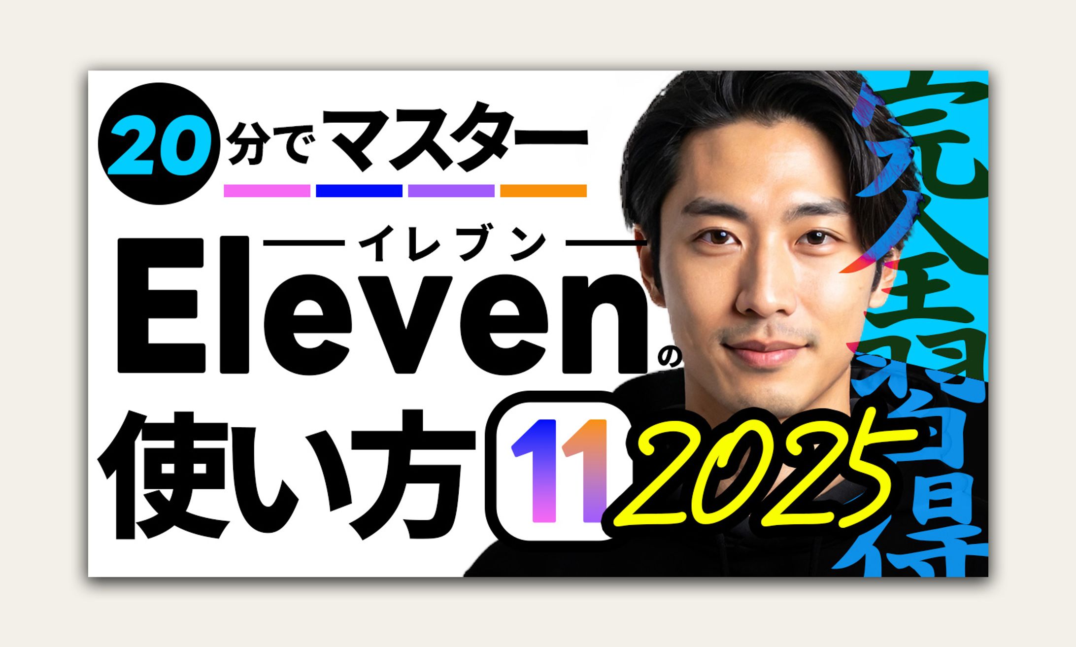 【トレース】ビジネス-1