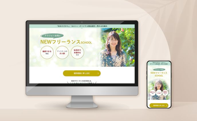 LP（デザイン〜STUDIO実装）