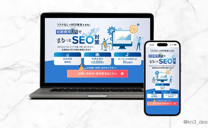 SEO対策