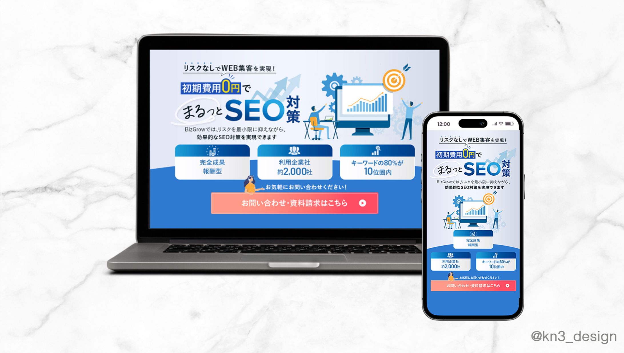 SEO対策-1