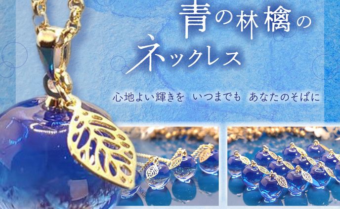  藍山工房様  X掲載用バナー｜実案件バナー