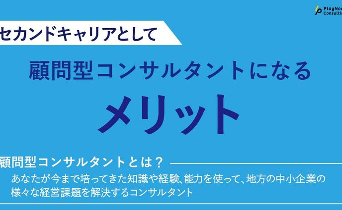 playnode様　図解制作