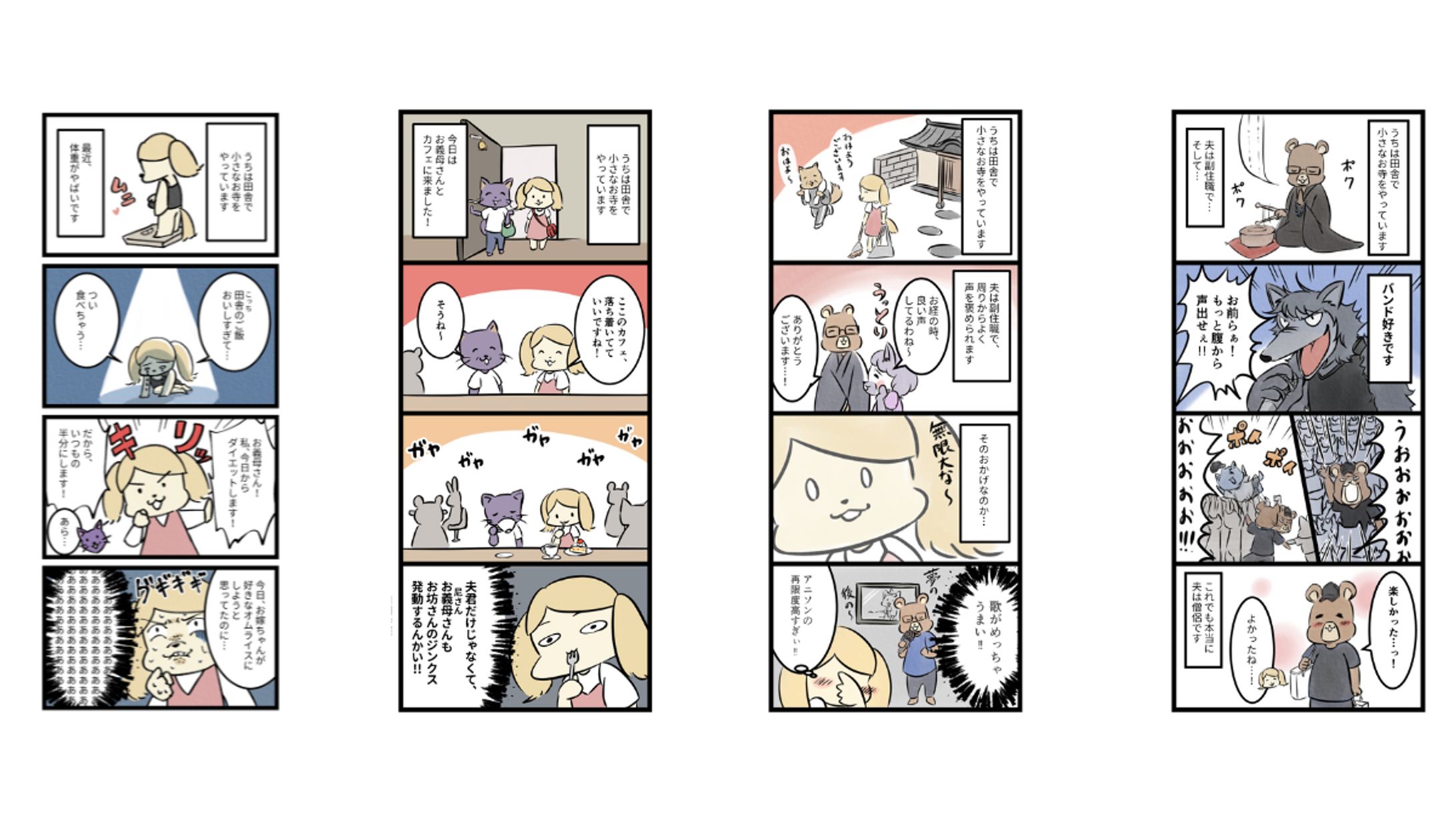 SNS 4コママンガ-1