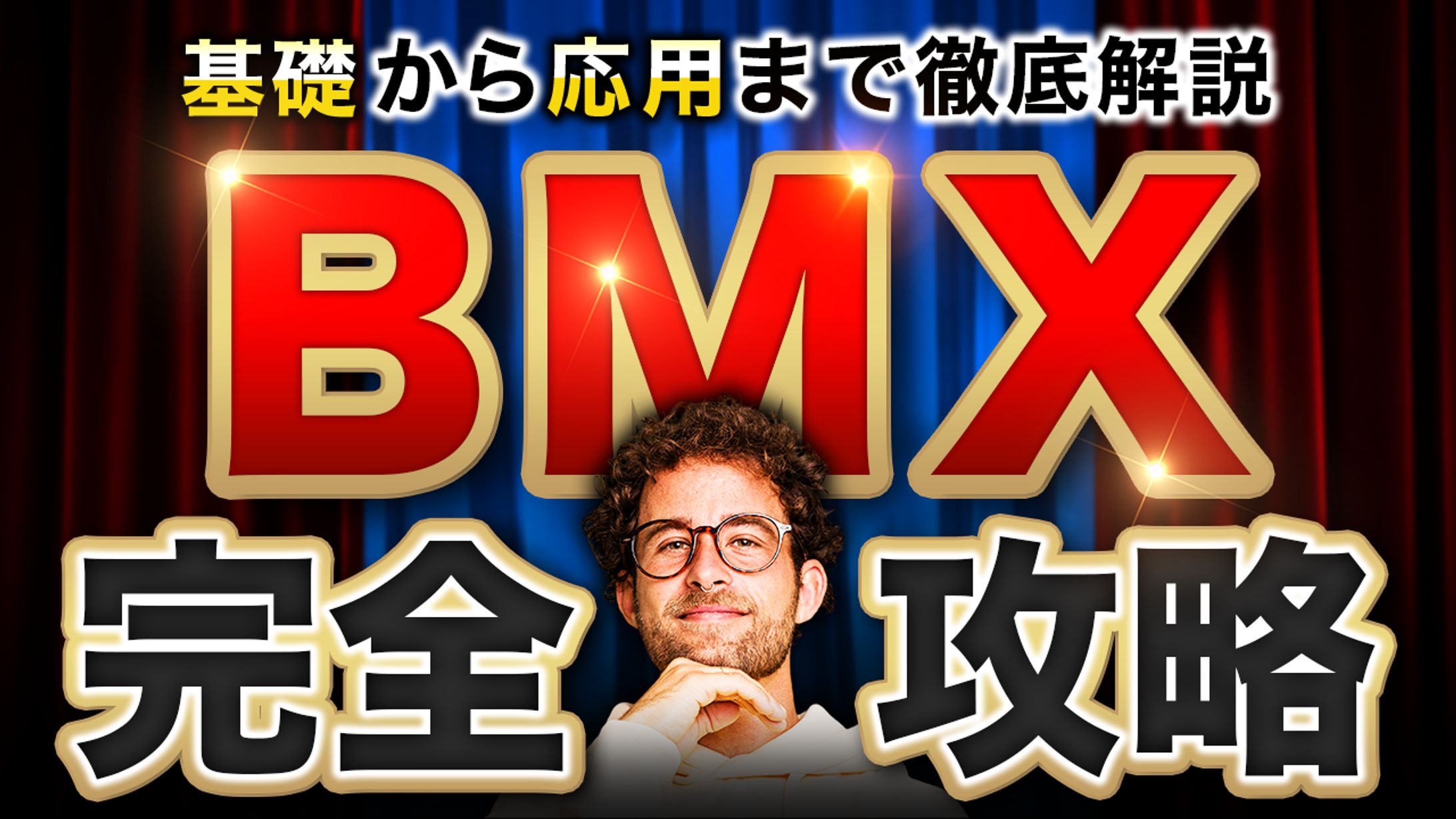 サムネトレース21-1