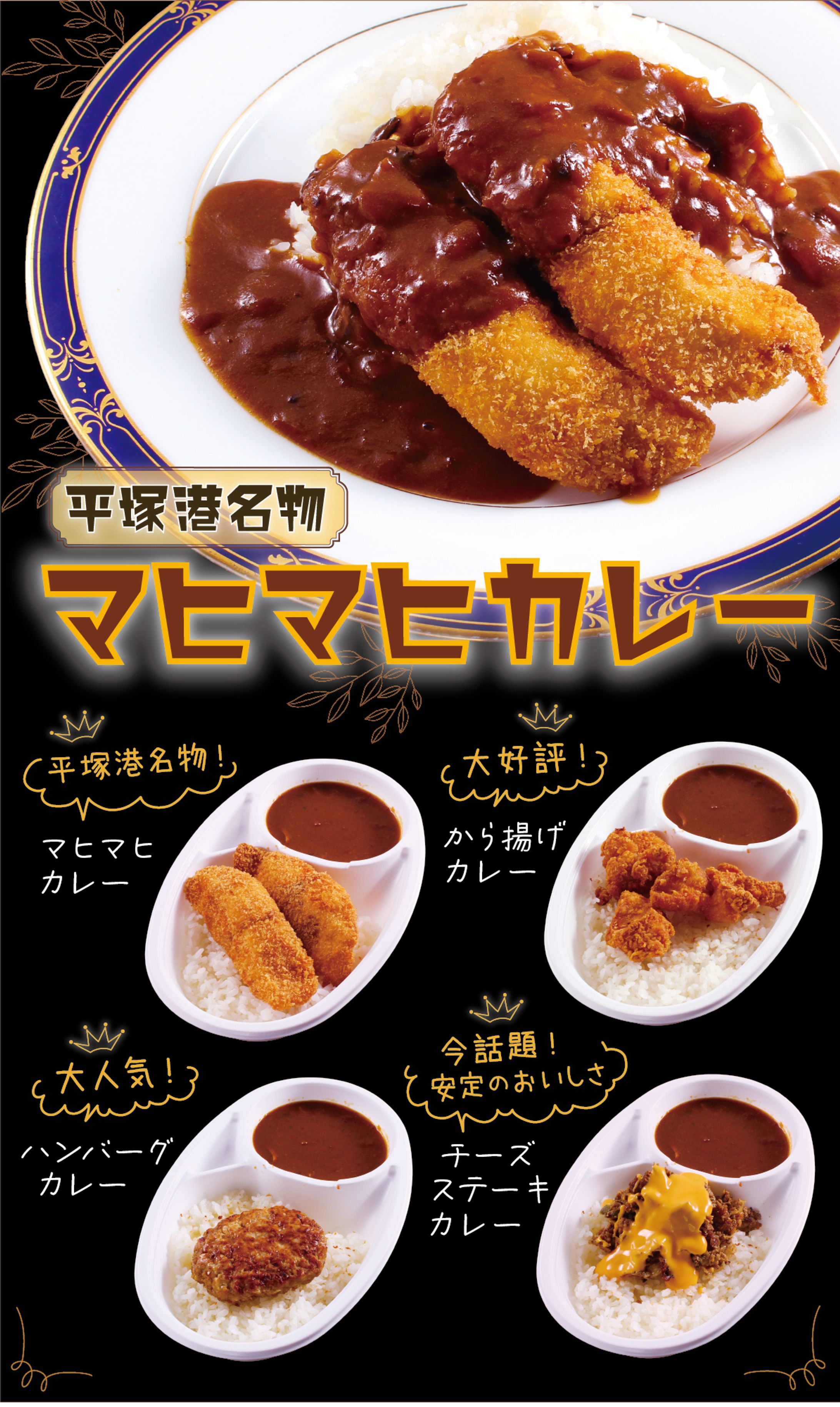 キッチンカー用幕-1