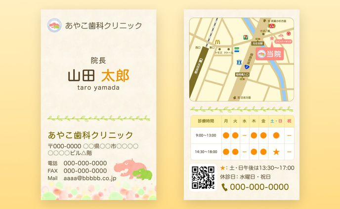名刺デザイン