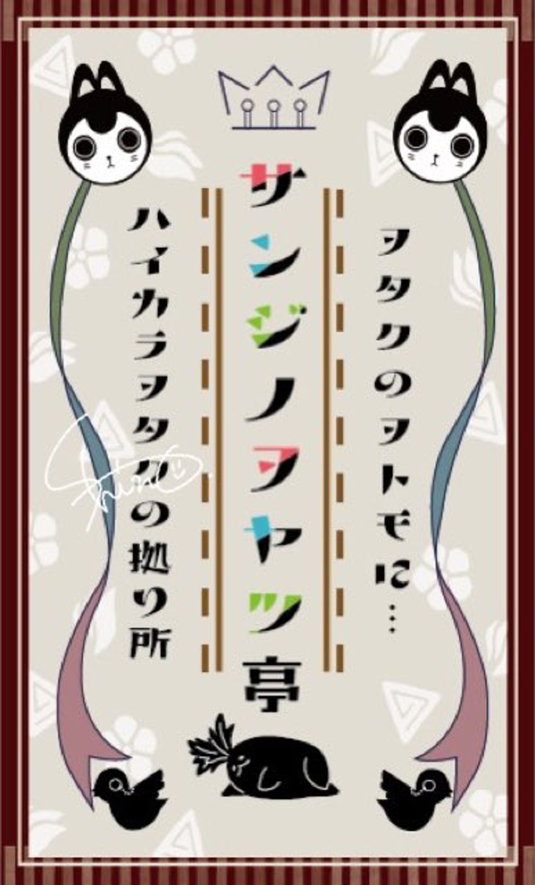 【ご依頼】ショップカード、ポスター-1
