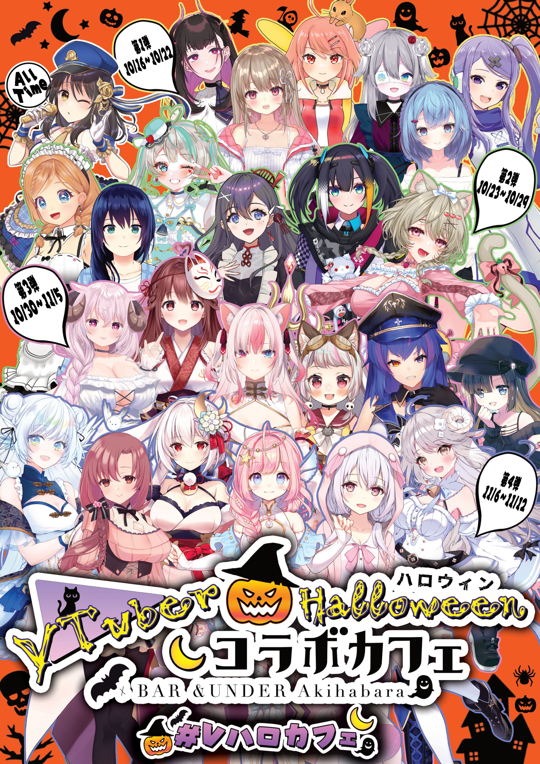 「Vtuberハロウィンコラボカフェ」店内CM-1