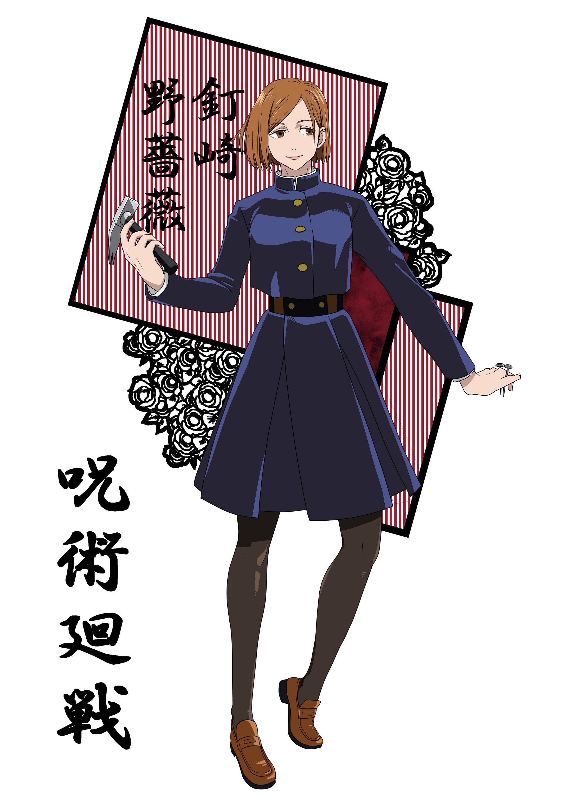 釘崎野薔薇（呪術廻戦）-1