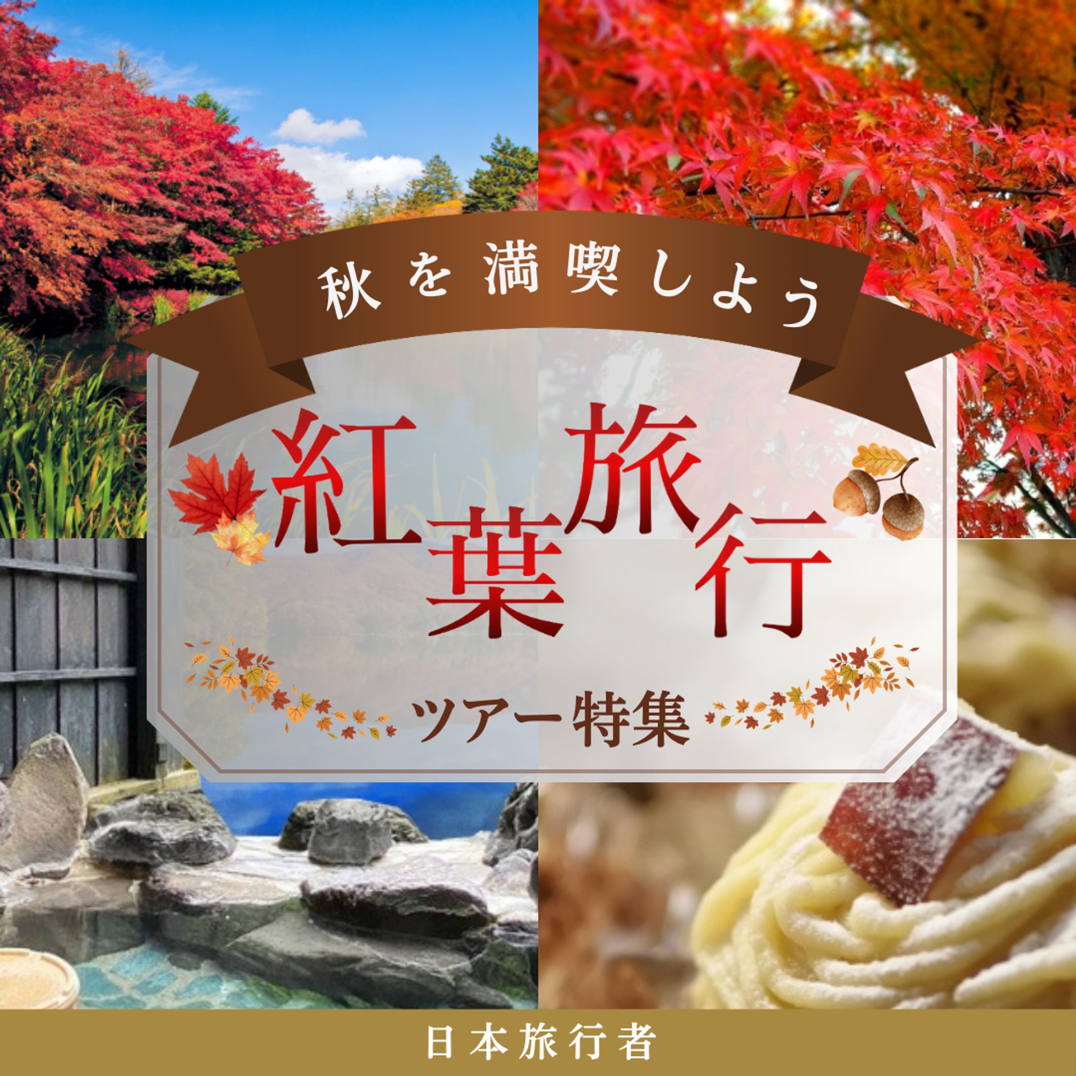 バナー-1