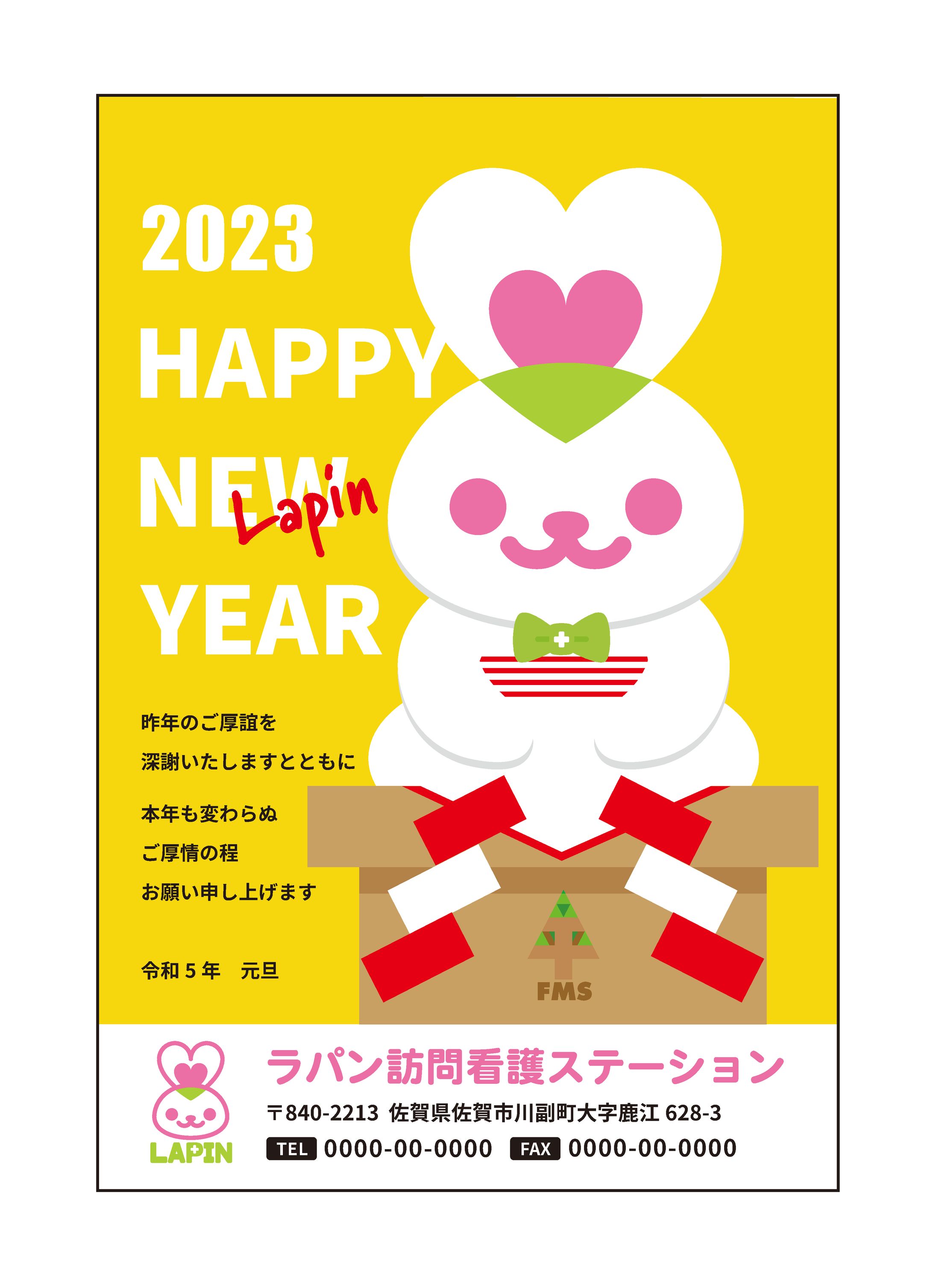 年賀状デザイン-1