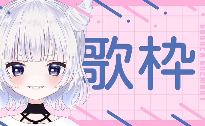 Singing Stream