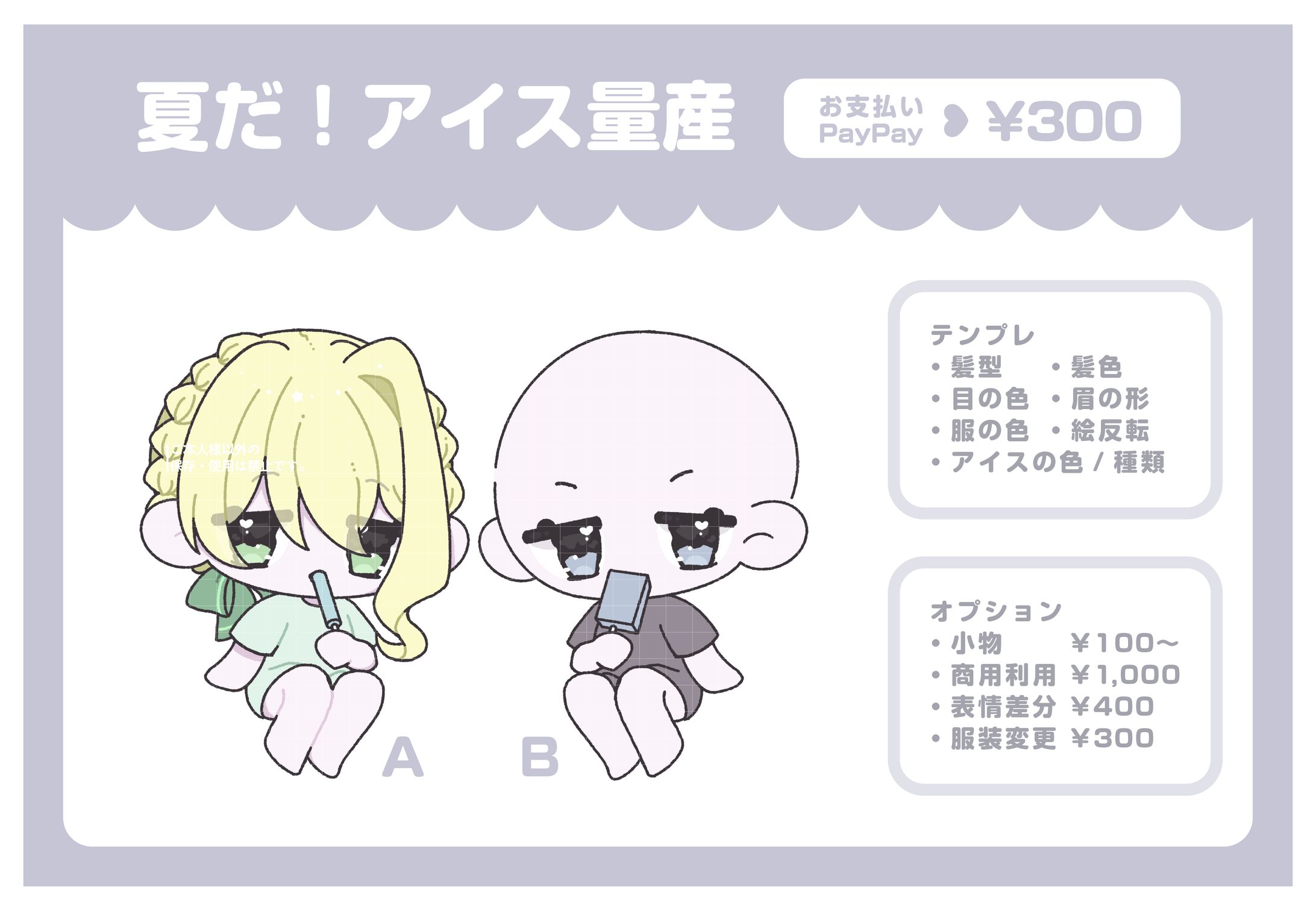 ୨୧  夏だ！アイス量産-1