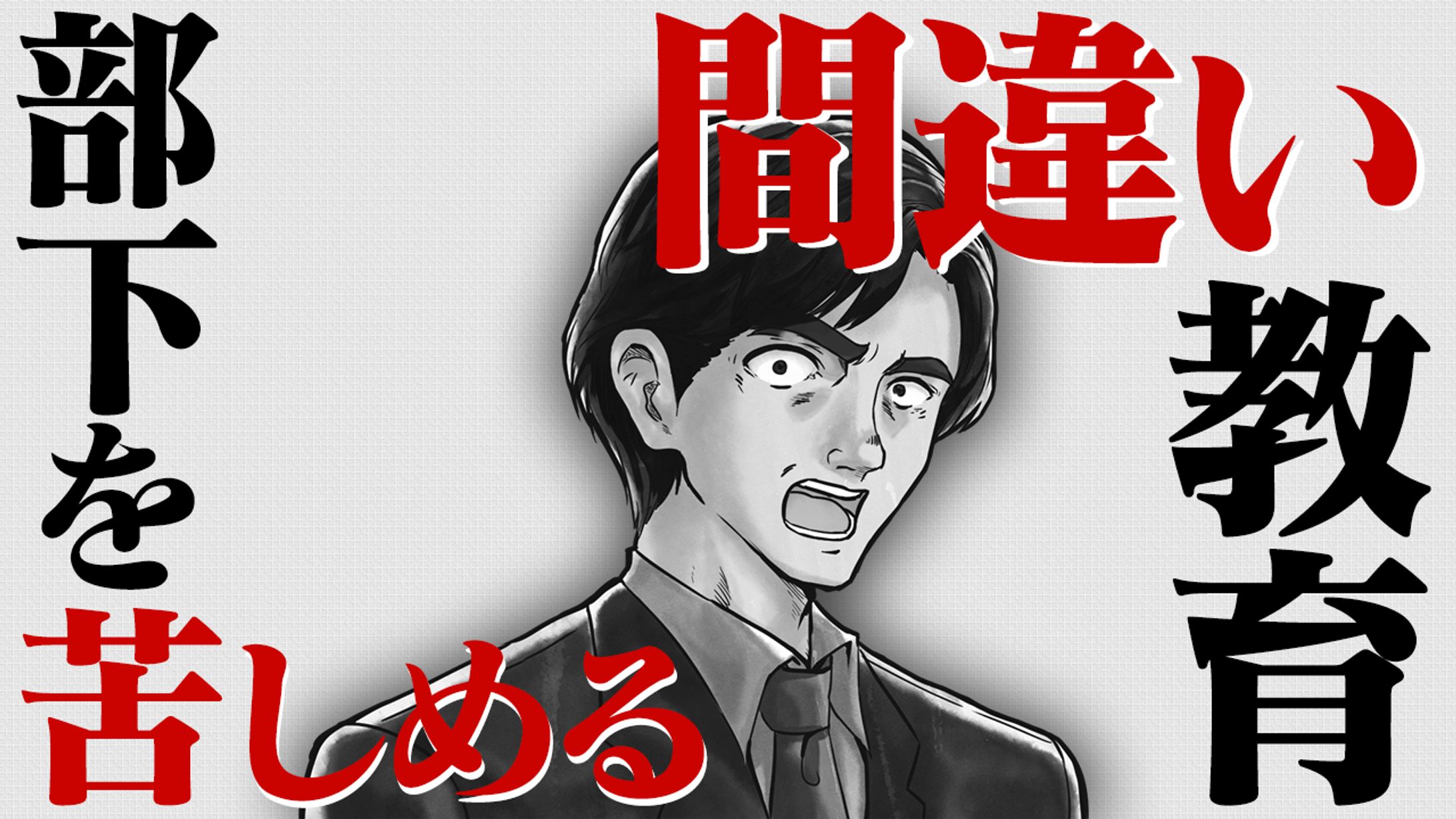 【サムネイル】ビジネス・教養系-1