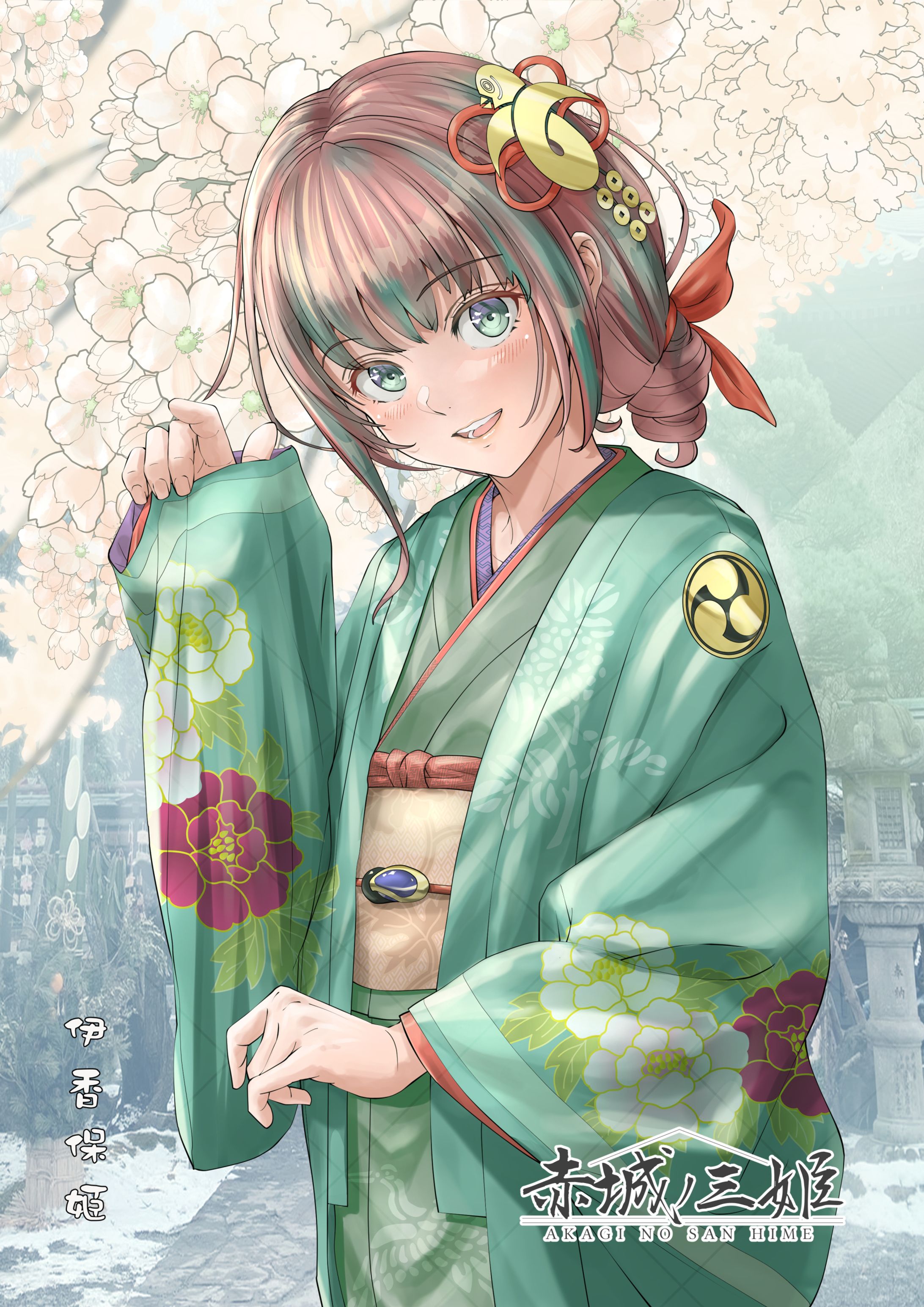 伊香保姫-1