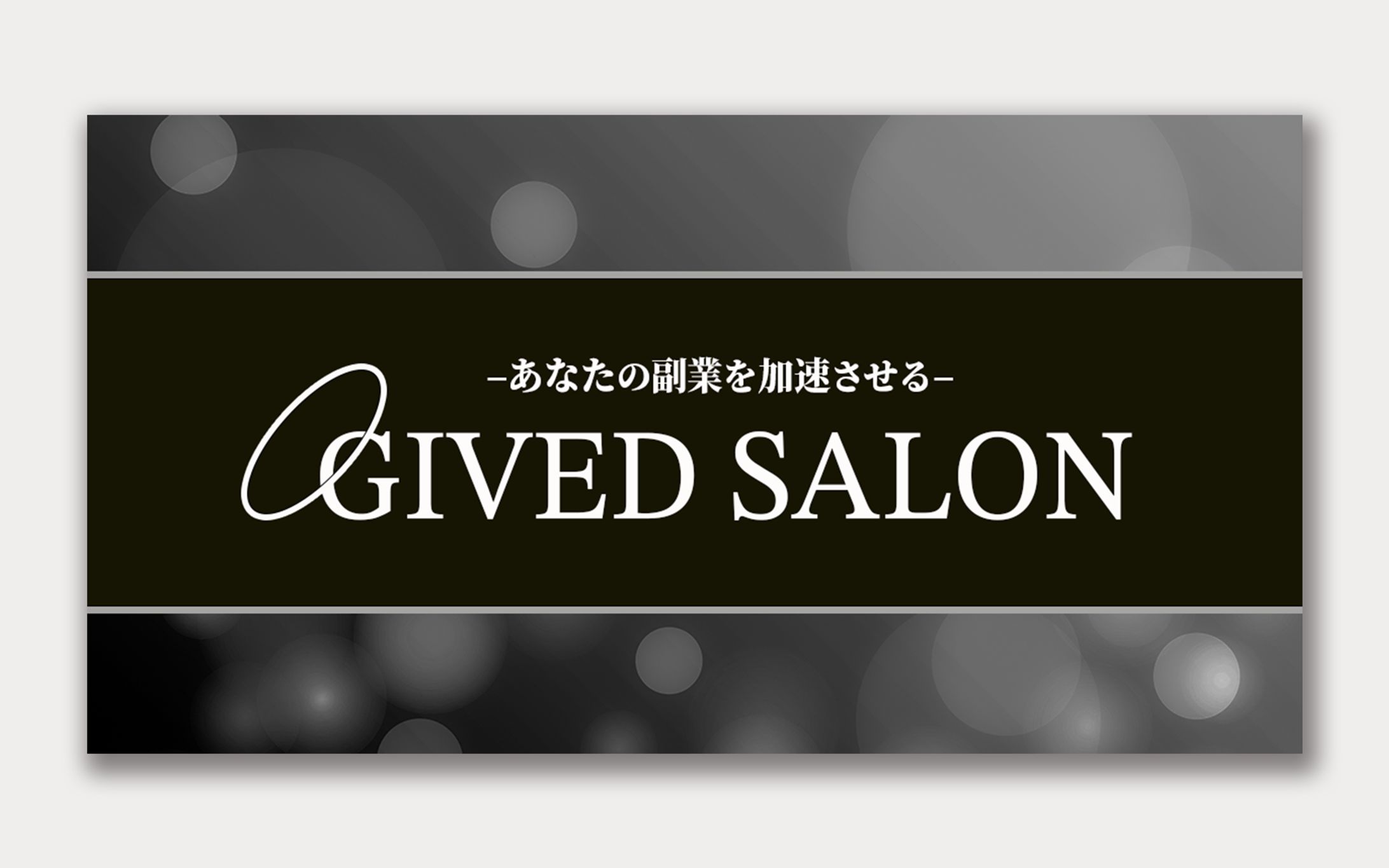 【たけちよ様】バナー-1