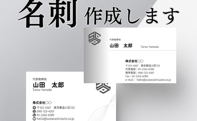 名刺