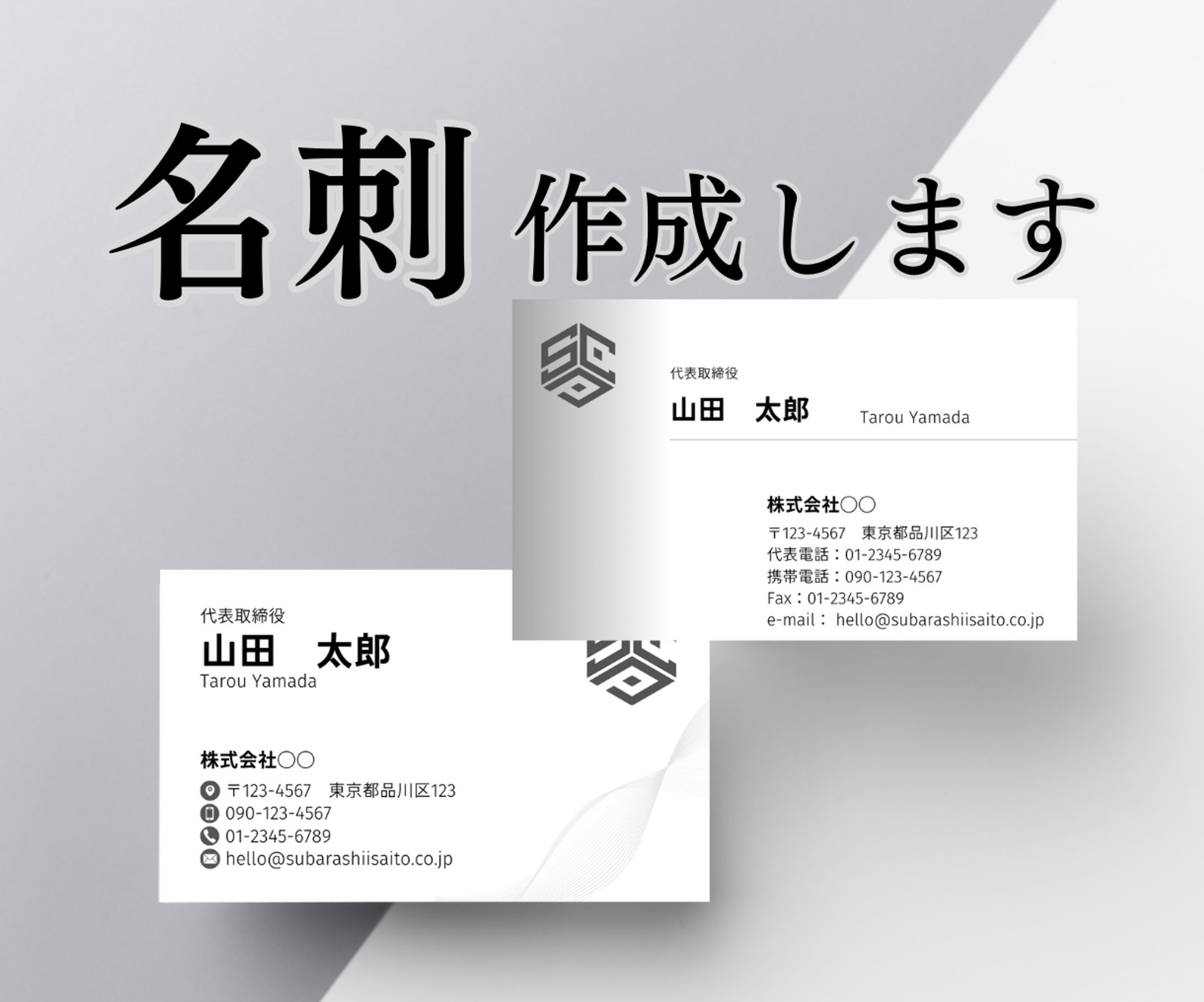 名刺-1