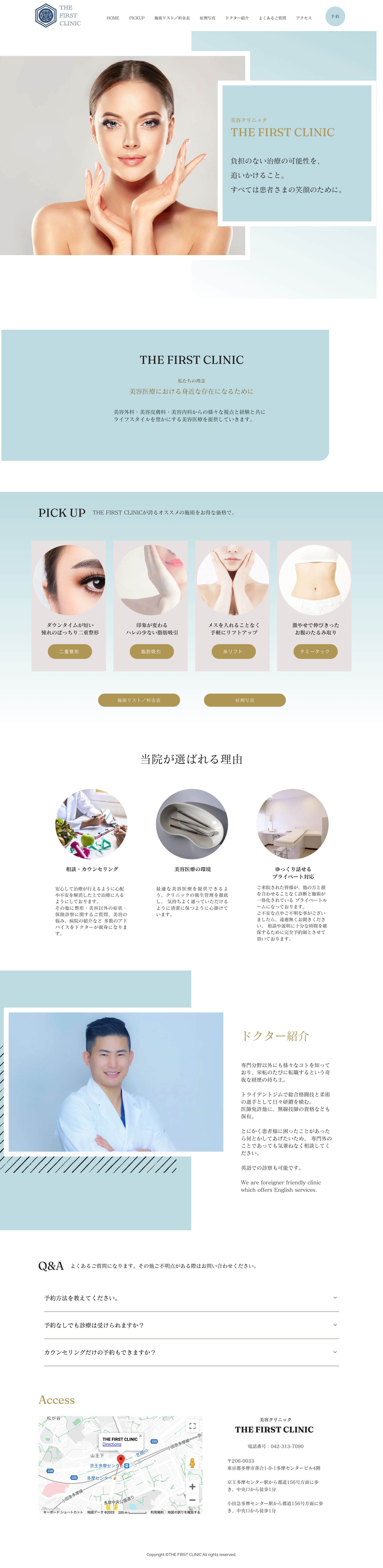 コーポレートサイト 02-1