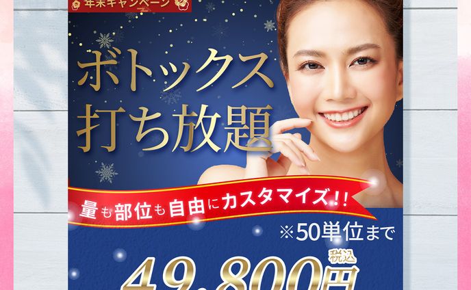 モアメディカルクリニック 様