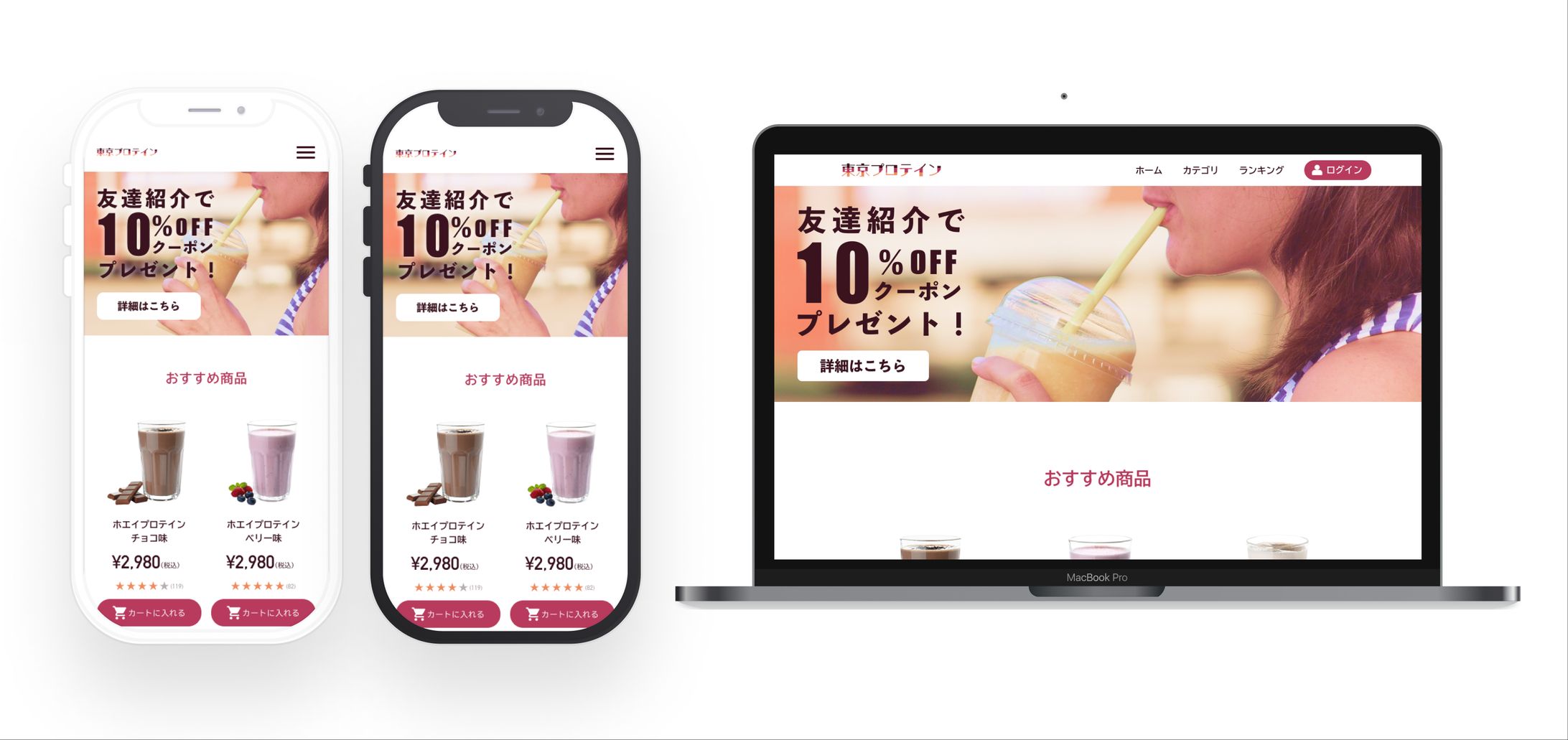 【架空】女性向けプロテインECサイト-1