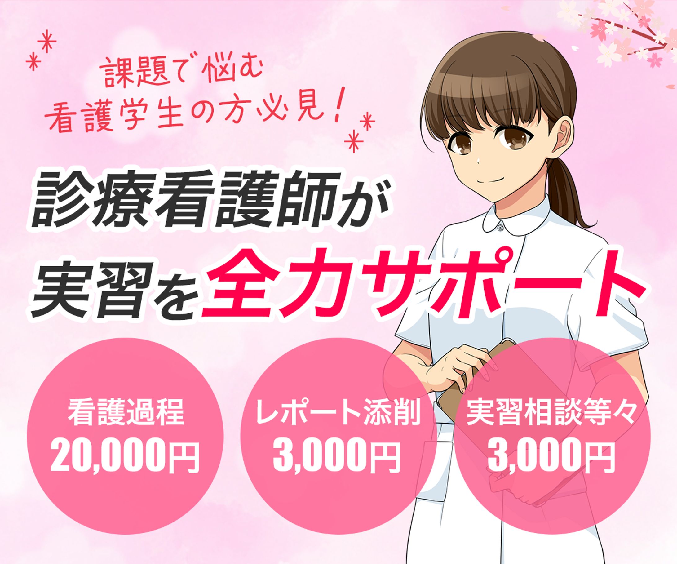 バナー制作：ココナラ案件-1