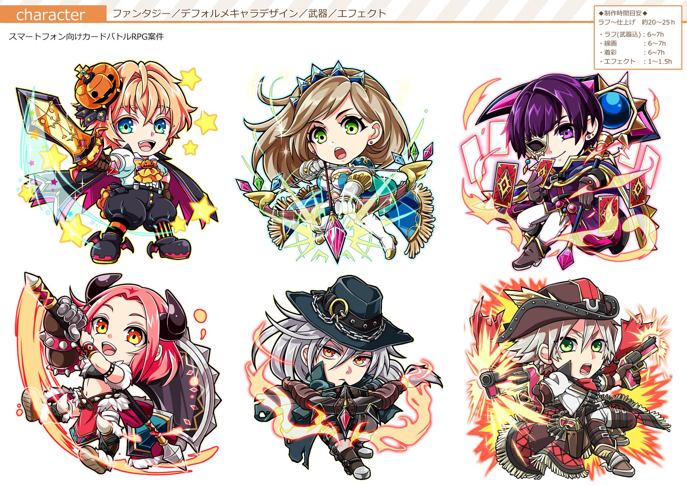 【ゲーム案件】2.5頭身キャラクターデザイン／武器／エフェクト-1