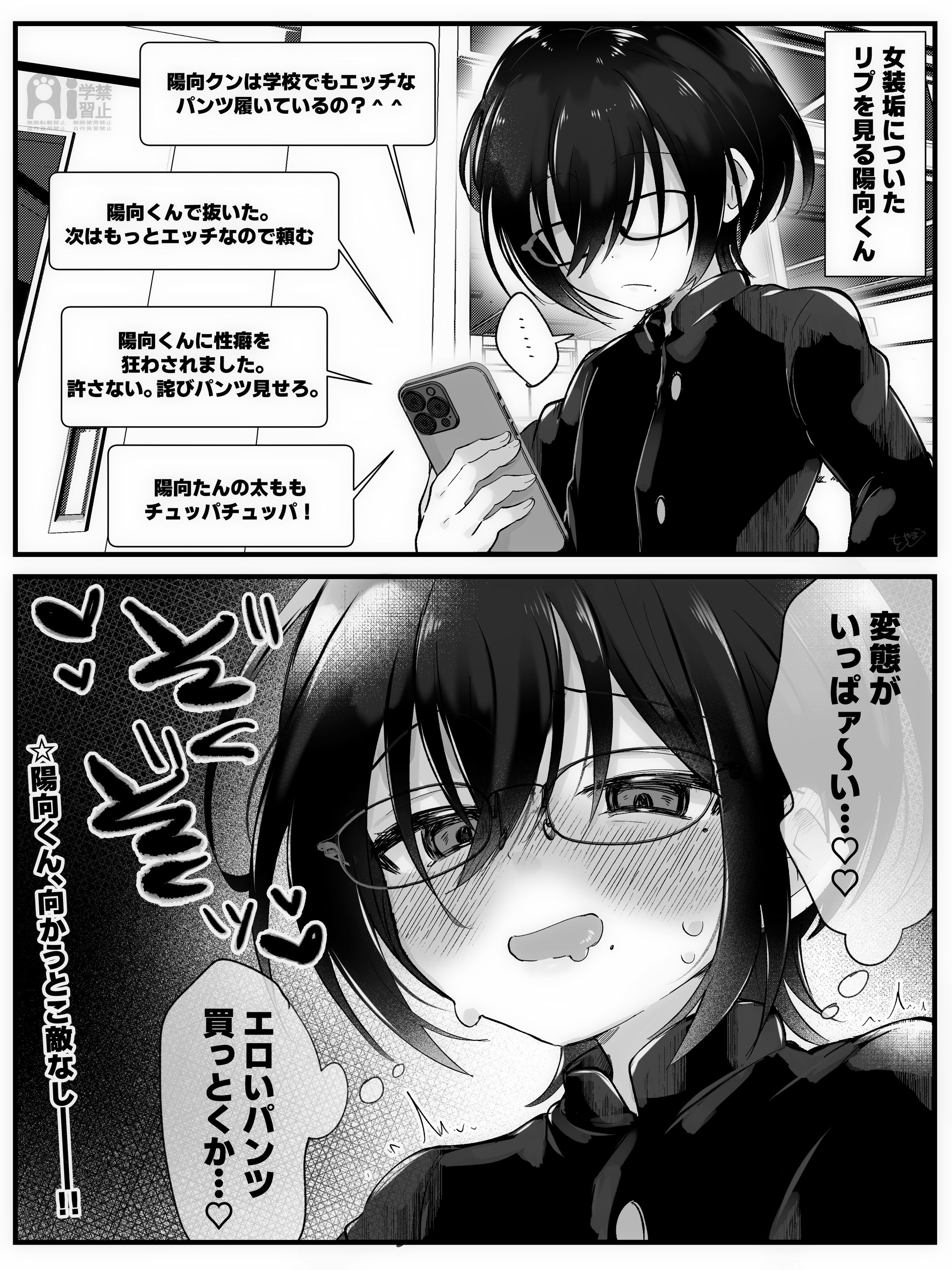 女装男子陽向君まとめ-1