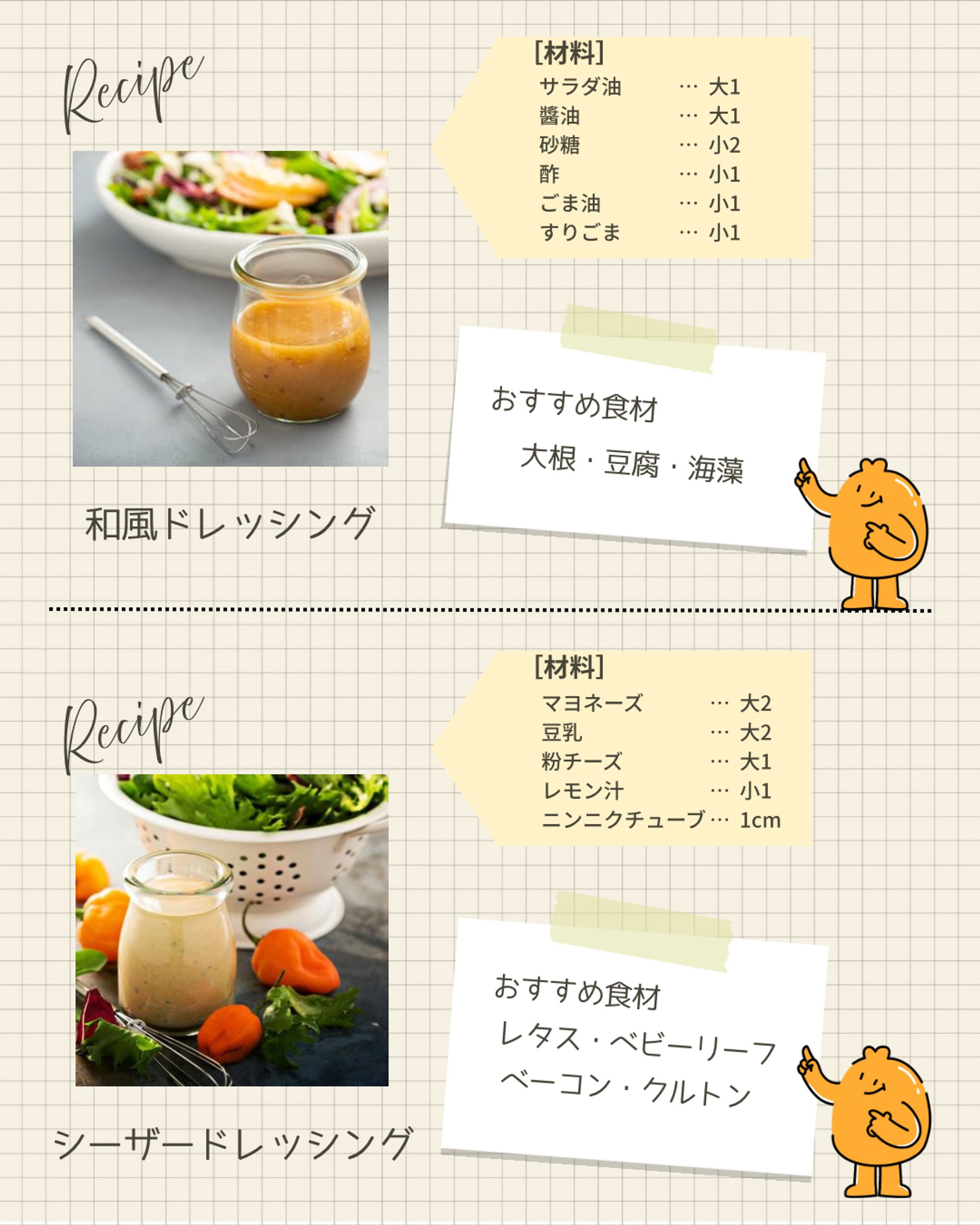 【自主制作】インスタ/Recipe-1