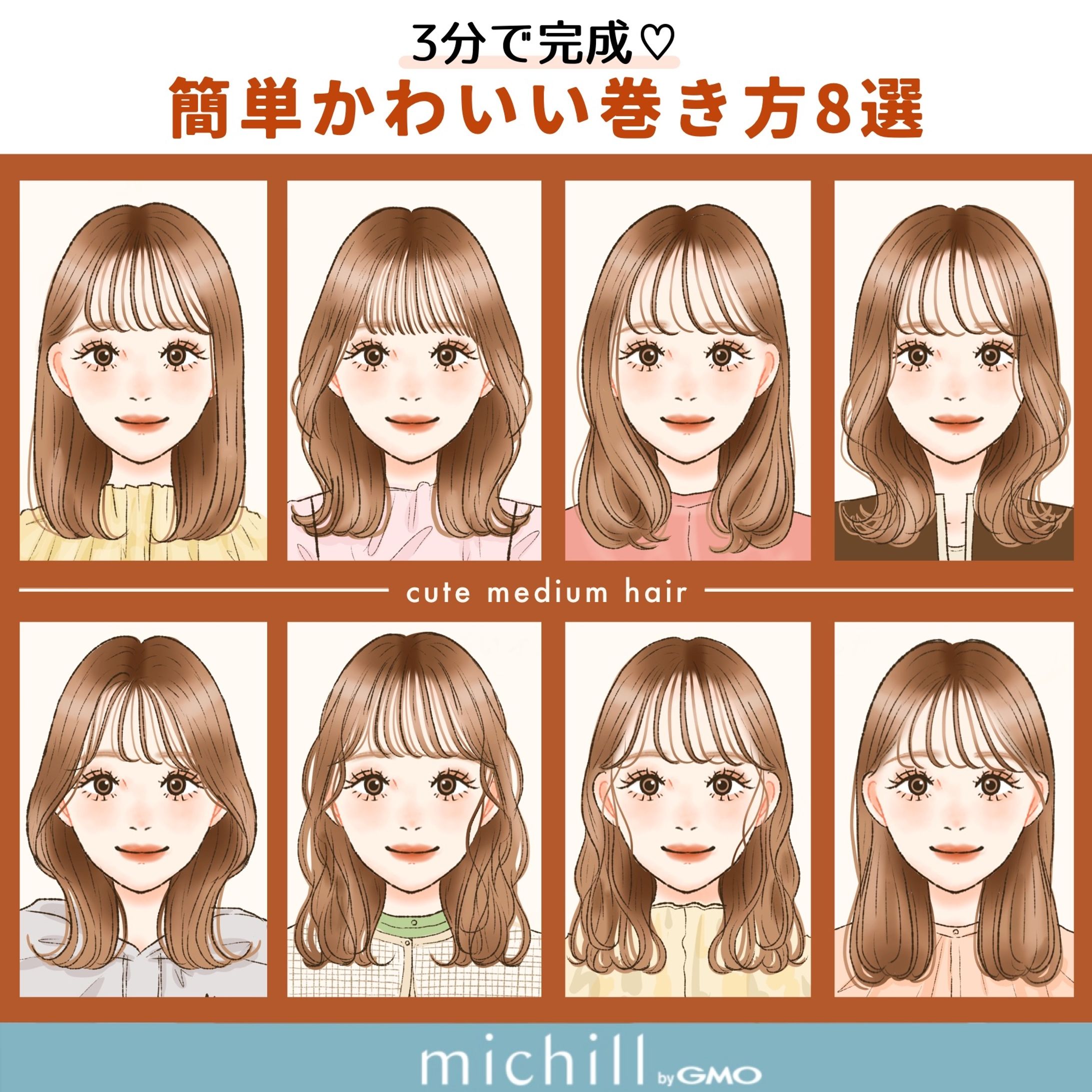 michill beauty様　イラスト制作-1