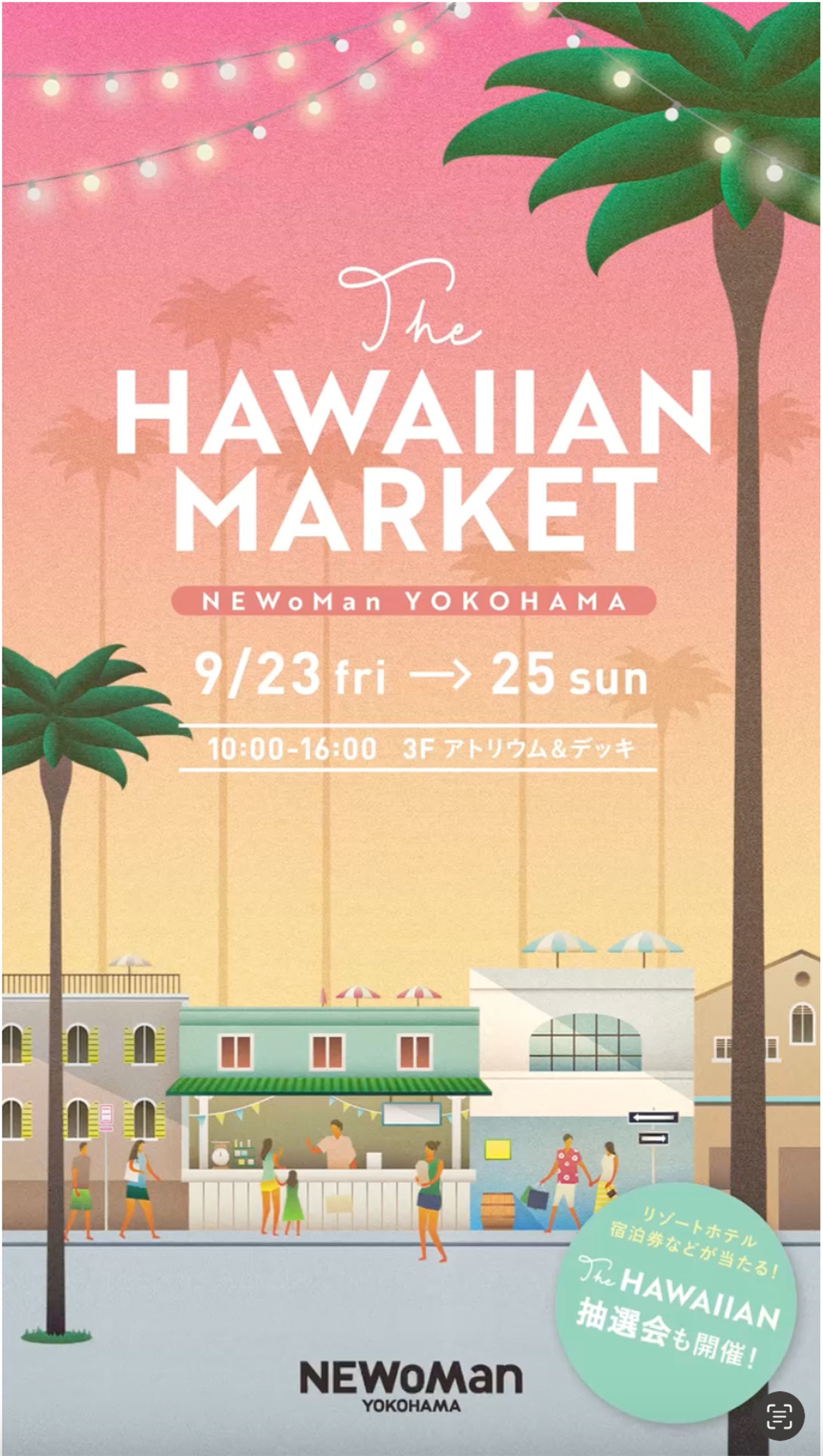【works】NEWoMan様 ハワイアンマーケット（2022年）-1
