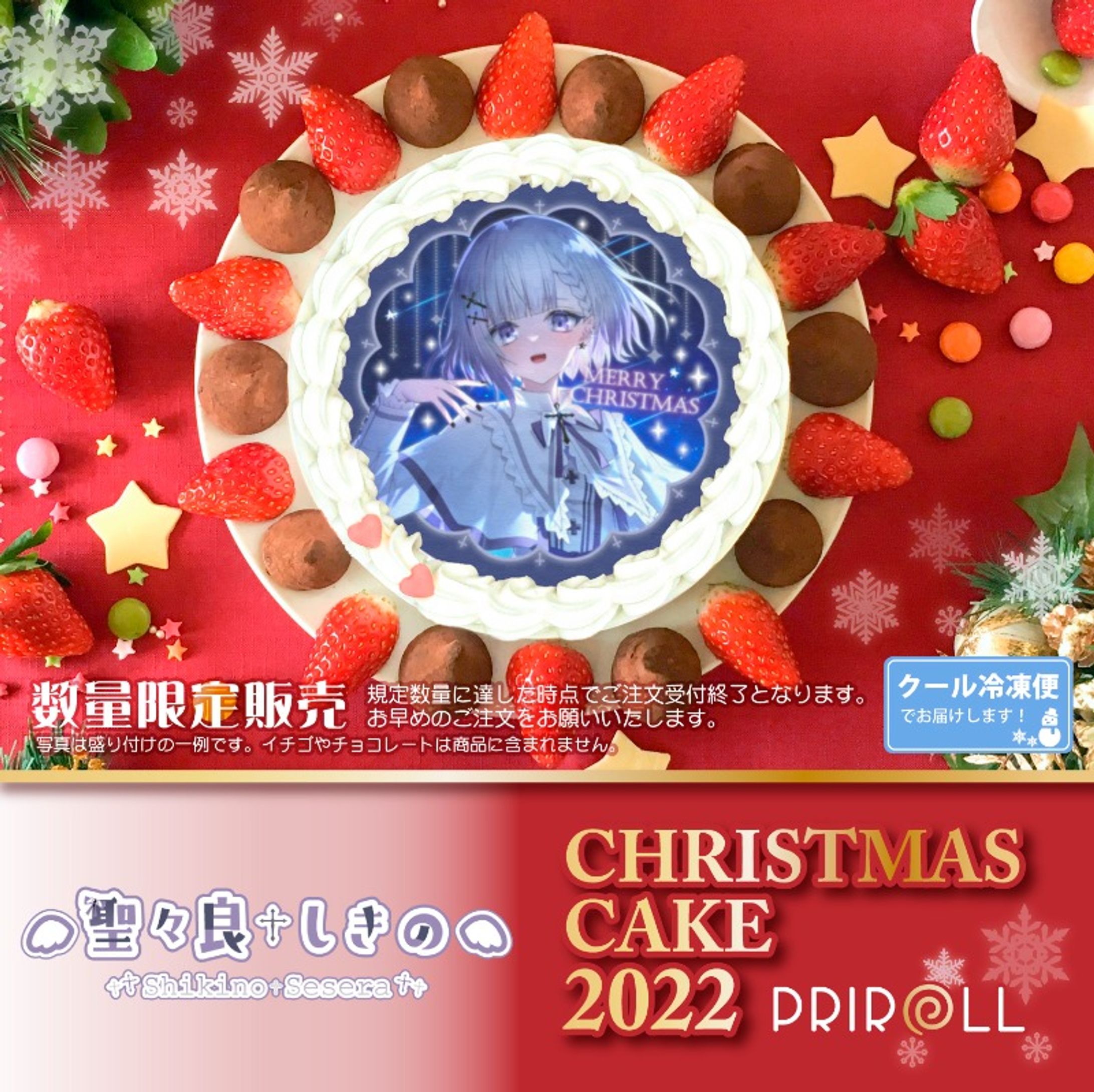 プリロール様　ケーキコラボ販売-1
