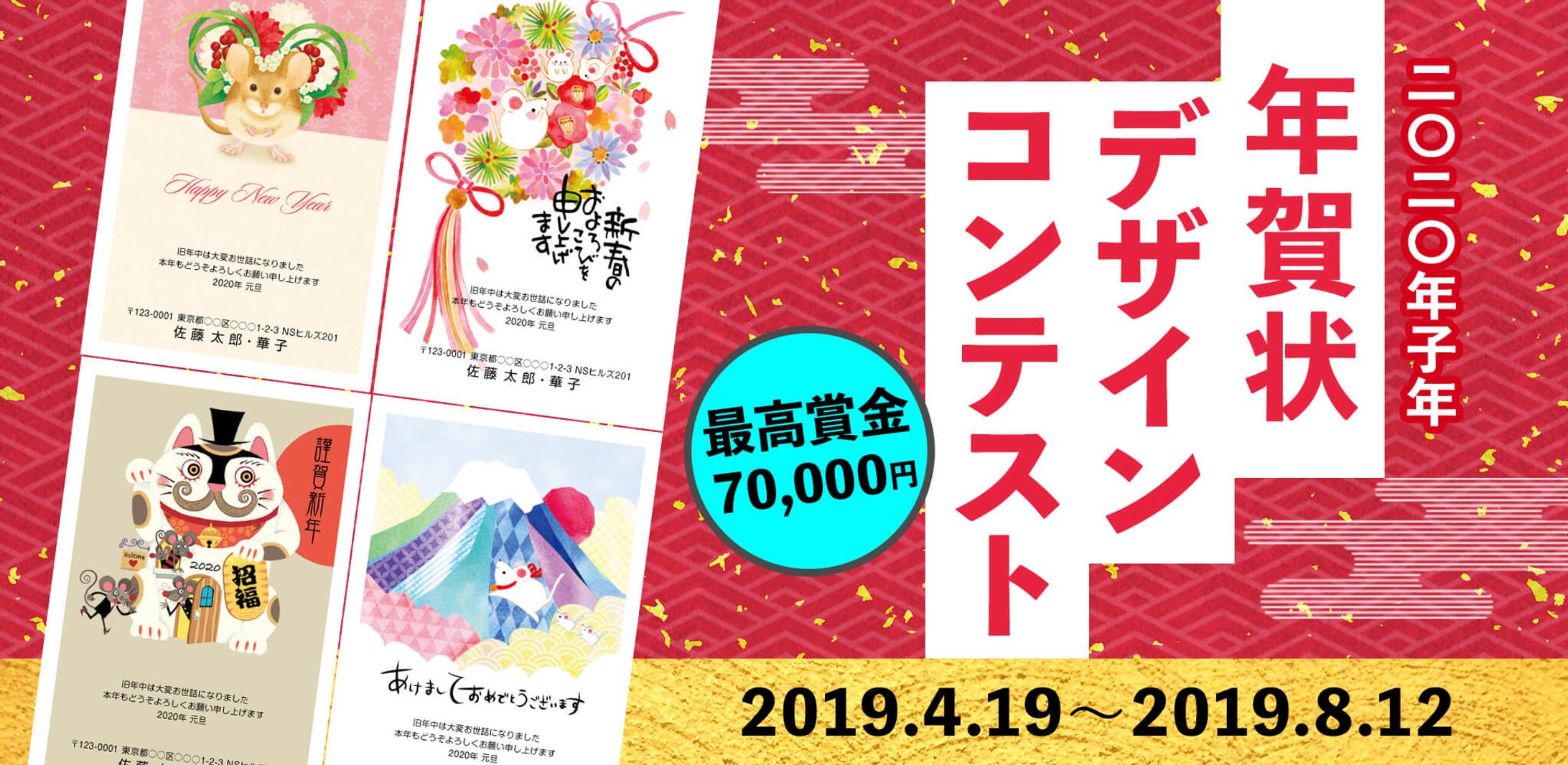 201904年賀状デザインコンテスト-1