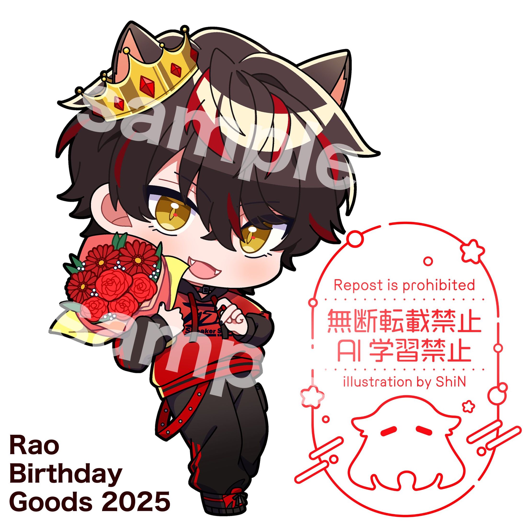 らお BIRTHDAY GOODS 2025　ミニキャライラスト-1